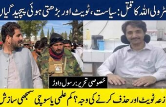 News thumbnail featuring Dr Waliullah Dawar and Provincial Minister Iqbal Wazir regarding the murder case controversy.