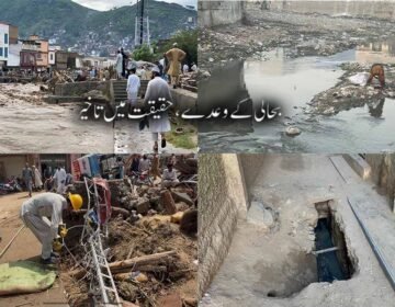 مینگورہ شہر کے سیلاب زدہ محلے تاحال بنیادی سہولیات سے محروم مینگورہ ( عزیز خان ) ضلع سوات کا مرکزی شہر مینگورہ، جو کبھی اپنی گنجان آبادی اور معاشی سرگرمیوں کے باعث پہچانا جاتا تھا، آج بھی سیلاب کے اثرات سے پوری طرح باہر نہ نکل سکا۔ شہر کے متاثرہ علاقوں، خصوصاً محلہ لنڈیکس اور محلہ بنگلہ دیش میں آٹھ ماہ گزر جانے کے باوجود بجلی، گیس اور صاف پانی جیسی بنیادی سہولیات بحال نہ ہوسکیں، جس کے باعث مقامی آبادی شدید مشکلات کا شکار ہے۔ ان محلوں کے مکینوں کا کہنا ہے کہ سیلاب کے فوری بعد وقتی امدادی سرگرمیاں تو دیکھنے میں آئیں، مگر مستقل بحالی کا عمل سست روی کا شکار رہا۔ گلیاں اب بھی ٹوٹ پھوٹ کا منظر پیش کر رہی ہیں، جبکہ نکاس آب کا نظام مکمل طور پر تباہ ہوچکا ہے۔ جگہ جگہ پانی جمع رہتا ہے اور نالیاں ریت اور ملبے سے بھری پڑی ہیں، جس سے نہ صرف آمد و رفت متاثر ہوتی ہے بلکہ بیماریوں کے پھیلنے کا خدشہ بھی بڑھ گیا ہے۔ یونین کونسل کے سابق چیئرمین فضل ربی راجا کے مطابق، مقامی لوگوں نے بارہا اپنے منتخب نمائندوں کو مسائل سے آگاہ کیا، مگر عملی اقدامات دیکھنے میں نہیں آئے۔ ان کا کہنا تھا کہ متعلقہ ایم پی ایز اور ایم این ایز نے وعدے تو کئے، لیکن متاثرہ علاقوں کا دورہ تک نہیں کیا۔ انہوں نے بتایا کہ صفائی ستھرائی اور عارضی بحالی کے کئی کام علاقے کے لوگوں نے اپنی مدد آپ کے تحت انجام دئے، تاہم بڑے پیمانے پر درکار اقدامات کے لئے حکومتی وسائل ناگزیر ہیں۔ انہوں نے مزید بتایا کہ سیلابی ریلوں نے ندیوں پر قائم کئی چھوٹے بڑے پل بہا دئے، جس کے باعث روزمرہ زندگی شدید متاثر ہوئی ہے۔ بچے اسکول اور مدارس جانے سے محروم ہوچکے ہیں، جبکہ مریضوں کو ہسپتال پہنچانے کے لئے ندی میں اترنا پڑتا ہے۔ کاروباری افراد کو بھی روزانہ اسی مشکل صورتحال کا سامنا کرنا پڑتا ہے، جس سے ان کی معاشی سرگرمیاں متاثر ہو رہی ہیں۔ بزرگ افراد کے لئے ندی پار کرنا ایک خطرناک مرحلہ بن چکا ہے، اور اکثر حادثات کی اطلاعات بھی سامنے آتی رہتی ہیں۔ فضل ربی راجا کے مطابق، علاقے کے لوگوں نے اپنی مدد آپ کے تحت کئی عارضی پل تعمیر کئے، لیکن پانی کے بہاؤ میں اضافے کے باعث یہ پل چند ہی دنوں میں بہہ جاتے ہیں۔ ان کا کہنا تھا کہ عوام اپنی استطاعت سے بڑھ کر کام کرچکی ہے، مگر ایسے منصوبے جن کے لئے بھاری مشینری اور خطیر فنڈز درکار ہوں، وہ حکومت ہی انجام دے سکتی ہے۔ مقامی رہائشی محمد علی نے بتایا کہ گیس کی فراہمی مکمل طور پر متاثر ہے، اور کئی مقامات پر پائپ لائنیں سیلاب میں بہہ چکی ہیں۔ اسی طرح بجلی کا نظام بھی مکمل بحال نہیں ہو سکا، کیونکہ کئی کھمبے اور ٹرانسفارمر تباہ ہو چکے ہیں۔ ان کا کہنا تھا کہ بجلی کی غیر اعلانیہ بندش معمول بن چکی ہے، جبکہ نکاسی آب کا نظام ناکارہ ہونے کے باعث زندگی اجیرن ہوچکی ہے۔ انہوں نے حکومت سے مطالبہ کیا کہ فوری طور پر ان مسائل کے حل کے لئے عملی اقدامات کیے جائیں۔ یہ علاقے، جو سیلاب سے قبل مینگورہ کے اہم اور قیمتی رہائشی علاقوں میں شمار ہوتے تھے، اب کھنڈرات کا منظر پیش کر رہے ہیں۔ گلیوں اور سڑکوں کی خستہ حالی، ہر طرف پھیلی گندگی، کیچڑ اور ملبہ نہ صرف شہری زندگی کو متاثر کر رہا ہے بلکہ علاقے کی مجموعی خوبصورتی کو بھی گہنا چکا ہے۔ صفائی اور ترقیاتی کاموں کا فقدان واضح طور پر محسوس کیا جا سکتا ہے۔ دوسری جانب، مینگورہ کے سٹی میئر شاہد علی نے رابطہ کرنے پر بتایا کہ فنڈز کی کمی کے باعث بحالی کے کاموں میں تاخیر ہوئی ہے۔ ان کے مطابق جلد مرکزی پل کی تعمیر کا آغاز کیا جا رہا ہے، جبکہ دیگر منصوبوں پر بھی بتدریج کام جاری ہے۔ انہوں نے یہ بھی کہا کہ بعض علاقوں میں تنگ گلیاں سرکاری مشینری کے استعمال میں رکاوٹ بن رہی ہیں، جس کی وجہ سے کام کی رفتار متاثر ہوئی ہے۔ تاہم انہوں نے یقین دلایا کہ دستیاب وسائل کے مطابق ہر ممکن اقدامات کئے جا رہے ہیں، اور اضافی فنڈز کے حصول کے لئے حکومت سے رابطے میں ہیں۔ مینگورہ کے ان گنجان آباد محلوں میں لاکھوں افراد مقیم ہیں، جن میں سے کئی خاندان سیلاب کے بعد عارضی طور پر نقل مکانی کر گئے تھے، تاہم بعد ازاں اپنے گھروں کو آباد کرنے کی غرض سے واپس آنا پڑا۔ اب سہولیات کی عدم دستیابی کے باعث یہ خاندان ایک بار پھر مشکلات کے گرداب میں پھنس چکے ہیں۔ مقامی افراد کا کہنا ہے کہ وہ روزانہ کی بنیاد پر اپنے مسائل کے حل کے لئے سیاسی نمائندوں سے رجوع کرتے ہیں، مگر شنوائی نہ ہونے کے برابر ہے۔ موجودہ صورتحال میں نہ تو وہ اپنے گھروں کو چھوڑ سکتے ہیں اور نہ ہی کہیں اور مستقل طور پر منتقل ہونے کی سکت رکھتے ہیں۔ متاثرین نے حکومت سے مطالبہ کیا ہے کہ ہنگامی بنیادوں پر بنیادی سہولیات کی بحالی کو یقینی بنایا جائے، تاکہ وہ معمول کی زندگی کی طرف واپس لوٹ سکیں۔