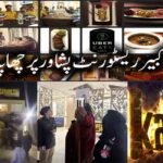 پشاور ( دی خیبرٹائمز رپورٹنگ ٹیم) میں فوڈ سیفٹی اینڈ حلال فوڈ اتھارٹی نے ضلعی انتظامیہ کے ہمراہ ایک بڑی کارروائی کرتے ہوئے شہر کے معروف کبیر ریسٹورنٹ کو سیل جبکہ منیجر کو گرفتار کر لیا ہے۔ یہ کارروائی اس وقت عمل میں لائی گئی جب انسپکشن کے دوران ریسٹورنٹ سے بھاری مقدار میں ممنوع اور مضر صحت چائنہ سالٹ برآمد ہوا، جو سپریم کورٹ کی واضح ہدایات کے مطابق پاکستان میں استعمال کے لئے ممنوع قرار دیا جا چکا ہے۔ فوڈ سیفٹی حکام کے مطابق معائنے کے دوران نہ صرف غیر معیاری اور صحت کے لئے خطرناک اجزاء کی موجودگی ثابت ہوئی بلکہ ریسٹورنٹ میں صفائی کی صورتحال بھی انتہائی ناقص پائی گئی۔ موقع پر موجود ٹیم نے فوری کارروائی کرتے ہوئے ریسٹورنٹ کو سیل کر دیا جبکہ منیجر کو حراست میں لے کر مزید قانونی کارروائی کے لئے متعلقہ حکام کے حوالے کر دیا گیا۔ حکام کا کہنا ہے کہ ابتدائی تحقیقات میں یہ بات سامنے آئی ہے کہ ریسٹورنٹس اور ہوٹلز میں چائنہ سالٹ کا استعمال ایک عام رجحان بنتا جا رہا ہے جو شہریوں کی صحت کے لئے سنگین خطرہ ہے۔ فوڈ اتھارٹی کے مطابق متعدد بار کارروائیوں کے باوجود بعض ہوٹل مالکان اس مضر صحت اجزاء کا استعمال ترک کرنے کے بجائے دوبارہ اسی غیر قانونی عمل کی طرف لوٹ جاتے ہیں جس سے شہریوں کی صحت مسلسل خطرے میں پڑ رہی ہے۔ پشاور میں فوڈ سیفٹی سے متعلق صورتحال طویل عرصے سے تشویش کا باعث بنی ہوئی ہے۔ شہری حلقوں کے مطابق شہر کے کئی ہوٹلوں اور ریسٹورنٹس میں کھانوں کی تیاری کے دوران ممنوع اور غیر معیاری اجزاء کا کھلے عام استعمال کیا جاتا ہے جبکہ نگرانی کے نظام میں تسلسل نہ ہونے کے باعث یہ رجحان مکمل طور پر ختم نہیں ہو پا رہا۔ اس کے نتیجے میں عوام میں فوڈ سیفٹی اداروں کی کارکردگی پر بھی سوالات اٹھ رہے ہیں۔ انتظامیہ کا کہنا ہے کہ حالیہ کارروائی اسی سلسلے کی ایک کڑی ہے اور شہر بھر میں ایسے ریسٹورنٹس کے خلاف بلا امتیاز کارروائیاں جاری رہیں گی جو شہریوں کی صحت سے کھیلنے میں ملوث پائے جائیں گے۔ حکام نے واضح کیا ہے کہ کسی بھی ہوٹل یا ریسٹورنٹ کو مضر صحت اشیاء کے استعمال کی اجازت نہیں دی جائے گی اور خلاف ورزی کرنے والوں کے خلاف سخت قانونی اقدامات کئے جائیں گے۔ دوسری جانب شہریوں نے بھی مطالبہ کیا ہے کہ فوڈ سیفٹی مہم کو مزید مؤثر بنایا جائے اور صرف عارضی کارروائیوں کے بجائے مستقل نگرانی کا نظام قائم کیا جائے تاکہ ہوٹل انڈسٹری میں موجود غیر معیاری اور خطرناک رجحانات کا مکمل خاتمہ ممکن ہو سکے۔