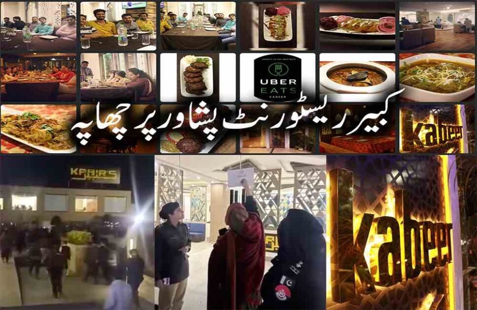 پشاور ( دی خیبرٹائمز رپورٹنگ ٹیم) میں فوڈ سیفٹی اینڈ حلال فوڈ اتھارٹی نے ضلعی انتظامیہ کے ہمراہ ایک بڑی کارروائی کرتے ہوئے شہر کے معروف کبیر ریسٹورنٹ کو سیل جبکہ منیجر کو گرفتار کر لیا ہے۔ یہ کارروائی اس وقت عمل میں لائی گئی جب انسپکشن کے دوران ریسٹورنٹ سے بھاری مقدار میں ممنوع اور مضر صحت چائنہ سالٹ برآمد ہوا، جو سپریم کورٹ کی واضح ہدایات کے مطابق پاکستان میں استعمال کے لئے ممنوع قرار دیا جا چکا ہے۔ فوڈ سیفٹی حکام کے مطابق معائنے کے دوران نہ صرف غیر معیاری اور صحت کے لئے خطرناک اجزاء کی موجودگی ثابت ہوئی بلکہ ریسٹورنٹ میں صفائی کی صورتحال بھی انتہائی ناقص پائی گئی۔ موقع پر موجود ٹیم نے فوری کارروائی کرتے ہوئے ریسٹورنٹ کو سیل کر دیا جبکہ منیجر کو حراست میں لے کر مزید قانونی کارروائی کے لئے متعلقہ حکام کے حوالے کر دیا گیا۔ حکام کا کہنا ہے کہ ابتدائی تحقیقات میں یہ بات سامنے آئی ہے کہ ریسٹورنٹس اور ہوٹلز میں چائنہ سالٹ کا استعمال ایک عام رجحان بنتا جا رہا ہے جو شہریوں کی صحت کے لئے سنگین خطرہ ہے۔ فوڈ اتھارٹی کے مطابق متعدد بار کارروائیوں کے باوجود بعض ہوٹل مالکان اس مضر صحت اجزاء کا استعمال ترک کرنے کے بجائے دوبارہ اسی غیر قانونی عمل کی طرف لوٹ جاتے ہیں جس سے شہریوں کی صحت مسلسل خطرے میں پڑ رہی ہے۔ پشاور میں فوڈ سیفٹی سے متعلق صورتحال طویل عرصے سے تشویش کا باعث بنی ہوئی ہے۔ شہری حلقوں کے مطابق شہر کے کئی ہوٹلوں اور ریسٹورنٹس میں کھانوں کی تیاری کے دوران ممنوع اور غیر معیاری اجزاء کا کھلے عام استعمال کیا جاتا ہے جبکہ نگرانی کے نظام میں تسلسل نہ ہونے کے باعث یہ رجحان مکمل طور پر ختم نہیں ہو پا رہا۔ اس کے نتیجے میں عوام میں فوڈ سیفٹی اداروں کی کارکردگی پر بھی سوالات اٹھ رہے ہیں۔ انتظامیہ کا کہنا ہے کہ حالیہ کارروائی اسی سلسلے کی ایک کڑی ہے اور شہر بھر میں ایسے ریسٹورنٹس کے خلاف بلا امتیاز کارروائیاں جاری رہیں گی جو شہریوں کی صحت سے کھیلنے میں ملوث پائے جائیں گے۔ حکام نے واضح کیا ہے کہ کسی بھی ہوٹل یا ریسٹورنٹ کو مضر صحت اشیاء کے استعمال کی اجازت نہیں دی جائے گی اور خلاف ورزی کرنے والوں کے خلاف سخت قانونی اقدامات کئے جائیں گے۔ دوسری جانب شہریوں نے بھی مطالبہ کیا ہے کہ فوڈ سیفٹی مہم کو مزید مؤثر بنایا جائے اور صرف عارضی کارروائیوں کے بجائے مستقل نگرانی کا نظام قائم کیا جائے تاکہ ہوٹل انڈسٹری میں موجود غیر معیاری اور خطرناک رجحانات کا مکمل خاتمہ ممکن ہو سکے۔