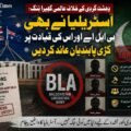 دہشت گردی کے خلاف عالمی گھیرا تنگ: آسٹریلیا نے بھی بی ایل اے اور اس کی قیادت پر کڑی پابندیاں عائد کر دیں پشاور ( دی خیبرٹائمز مانیٹرنگ ڈیسک ) پاکستان میں دہشت گردی اور علیحدگی پسندی کی کارروائیوں میں ملوث کالعدم تنظیم بلوچستان لبریشن آرمی (BLA) کے خلاف عالمی برادری کا گھیرا مزید تنگ ہوتا جا رہا ہے۔ ایک اہم تزویراتی پیش رفت میں آسٹریلوی حکومت نے بی ایل اے اور اس کے تین سینئر رہنماؤں کو باقاعدہ طور پر دہشت گردوں کی فہرست میں شامل کرتے ہوئے ان پر کڑی پابندیاں عائد کر دی ہیں۔ آسٹریلوی وزارتِ خارجہ کی جانب سے جاری کردہ اعلامیے میں واضح کیا گیا ہے کہ یہ تنظیم پاکستان میں سویلین شہریوں، غیر ملکی باشندوں، اہم قومی تنصیبات اور ریاستی اداروں پر حملوں میں براہِ راست ملوث ہے، جس کے باعث عالمی امن کو خطرات لاحق ہیں۔ آسٹریلیا کا یہ فیصلہ ایک ایسے وقت میں سامنے آیا ہے جب بین الاقوامی سطح پر انتہا پسند گروہوں کی مالی معاونت روکنے کے لیے کوششیں تیز کر دی گئی ہیں۔ کینبرا کی جانب سے جاری بیان میں کہا گیا ہے کہ آسٹریلیا کا دہشت گردی اور پرتشدد انتہا پسندی کے خلاف مقابلہ کرنے کا عزم غیر متزلزل ہے اور ان تازہ پابندیوں کا بنیادی مقصد دہشت گردوں کی مالی شہ رگ کاٹنا ہے۔ ان اقدامات کے ذریعے اب تنظیم کے لیے نئے کارندوں کی بھرتی، کارروائیوں کی منصوبہ بندی اور انتہا پسند نظریات کی تشہیر کو ناممکن بنایا جائے گا۔ آسٹریلوی حکومت نے اس بات پر زور دیا ہے کہ وہ اپنے عالمی شراکت داروں کے ساتھ مل کر ایسے تمام نیٹ ورکس کے خلاف کارروائیاں جاری رکھے گی جو علاقائی سلامتی کے لیے خطرہ بنتے ہیں۔ قانونی نقطہ نظر سے یہ پابندیاں انتہائی سخت ہیں، جن کے تحت اب ان نامزد افراد اور تنظیم کے اثاثوں کا استعمال، کسی بھی قسم کا لین دین یا انہیں مالی وسائل فراہم کرنا آسٹریلوی قانون کے تحت سنگین جرم قرار دیا گیا ہے۔ ان قوانین کی خلاف ورزی کرنے والے کسی بھی فرد یا ادارے کو 10 سال تک قید کی سزا اور بھاری جرمانے کا سامنا کرنا پڑ سکتا ہے۔ ماہرین اس اقدام کو پاکستان کی اس سفارتی مہم کی کامیابی قرار دے رہے ہیں جس کے تحت بی ایل اے کو پہلے ہی امریکہ، برطانیہ اور یورپی یونین جیسے اہم عالمی کھلاڑی دہشت گرد قرار دے چکے ہیں۔ بی ایل اے کی حالیہ کارروائیوں، بالخصوص چینی قونصل خانے اور کراچی اسٹاک ایکسچینج پر حملوں نے عالمی برادری کو یہ باور کرایا ہے کہ یہ گروہ اب صرف ایک علاقائی مسئلہ نہیں رہا بلکہ بین الاقوامی مفادات کے لئے بھی خطرہ ہے۔ اس مضمون اس بات کی نشاندہی کرنے کی کوشش کیا ہے، کہ آسٹریلیا کا یہ فیصلہ محض ایک قانونی کارروائی نہیں بلکہ ایک واضح سفارتی پیغام ہے کہ علیحدگی پسندی کی آڑ میں تشدد کا راستہ اختیار کرنے والے گروہوں کے لئے اب دنیا میں کوئی جگہ باقی نہیں رہی۔ یہ دستاویز اس بات کی شاہد ہے کہ پاکستان کی جانب سے دہشت گردی کے خلاف اٹھائے گئے اقدامات کو اب عالمی سطح پر تسلیم کیا جا رہا ہے اور مالیاتی نیٹ ورکس کی بندش سے ان کالعدم تنظیموں کی آپریشنل صلاحیتوں کو شدید دھچکا لگے گا۔ کینبرا کا یہ سخت موقف اس بات کو یقینی بنانے کی کوشش ہے کہ عالمی امن و سلامتی کا تحفظ ہر قیمت پر ممکن بنایا جا سکے۔