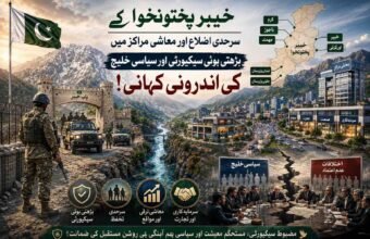 دی خیبر ٹائمز خصوصی رپورٹ: خیبر پختونخوا کے سرحدی اضلاع اور معاشی مراکز میں بڑھتی ہوئی سیکیورٹی اور سیاسی خلیج کی اندرونی کہانی! خیبر پختونخوا اس وقت ایک ایسے پیچیدہ بحران سے گزر رہا ہے جہاں دہشت گردی کی نئی لہر، وفاق اور صوبے کے درمیان بڑھتی ہوئی سیاسی دوریاں، اور معاشی بدحالی نے حکومتی نظام کو شدید دباؤ میں مبتلا کر دیا ہے۔ ایک ایسے وقت میں جب صوبے کے عام شہری اور سرمایہ کار مسلسل عدم تحفظ کا شکار ہیں، پشاور سے لے کر جنوبی اضلاع تک پھیلی یہ بدامنی محض مقامی نوعیت کی نہیں رہی بلکہ اس نے ملک کے دفاعی اور اقتصادی ڈھانچے پر گہرے منفی اثرات مرتب کئے ہیں۔ وفاق اور صوبے کے مابین سیکیورٹی کے معاملات پر پائی جانے والی سرد جنگ، افغانستان میں طالبان حکومت کے قیام کے بعد سرحد پار سے جدید ترین اسلحہ کی منتقلی اور مقامی سطح پر قبائلی و عوامی حلقوں میں عسکری آپریشنز کے خلاف پایا جانے والا ردعمل اس بحران کی وہ بنیادی کڑیاں ہیں جن کو سمجھے بغیر پائیدار امن کا خواب نامکمل معلوم ہوتا ہے۔ اس سنگین بحران کا بنیادی مرکز قبائلی اضلاع ہیں جو اب مسلح عسکریت پسند تنظیموں کی دوبارہ منظم ہونے کی سرگرمیوں کا محور بن چکے ہیں ۔ خطے کے معروضی حالات اور انٹیلی جنس معلومات ظاہر کرتی ہیں کہ یہاں متعدد خطرناک تنظیموں کی فعال موجودگی کے پختہ امکانات پائے جاتے ہیں جن میں سب سے بڑا اور منظم نیٹ ورک تحریکِ طالبان پاکستان (TTP) کا ہے ۔ یہ گروپ پاکستان کے وجود کو غیر آئینی قرار دے کر فاٹا انضمام کے خاتمے، قبائلی علاقوں سے ریاستی افواج کے انخلا اور اپنے سخت نظریات کے نفاذ کیلئے برسرِپیکار ہے ۔ عسکریت پسندوں کا یہ نیٹ ورک پاکستان کے شمالی اور جنوبی حصوں میں تقسیم ہے، جہاں سے یہ مالی وسائل حاصل کرنے کیلئے ٹرانزٹ ٹیکس, اغوا برائے تاوان، لکڑی کی غیر قانونی تجارت، معدنیات کی اسمگلنگ اور مدارس سے عطیات کا استعمال کرتا ہے ۔ اسی خطے میں حافظ گل بہادر گروپ بھی ایک طاقتور عسکری قوت کے طور پر سرگرم ہے، جو بنیادی طور پر شمالی وزیرستان اور بنوں کے علاقوں کو نشانہ بناتا ہے اور عسکری کارروائیوں کے خلاف مزاحمت کیلئے بارود سے بھری گاڑیوں کے خودکش دھماکوں اور راکٹ حملوں کا بے دریغ استعمال کرتا ہے ۔ دیگر عسکریت پسند تنظیموں کے ساتھ اتحاد کرنے کے بعد اس گروپ کا نام اتحادالمجاہدین پاکستان بن گیا، دولتِ اسلامیہ خراسان (ISKP) نامی شدت پسند تنظیم خلافت کے عالمی ایجنڈے کے تحت باجوڑ، پشاور اور کرم ایجنسی جیسے اضلاع میں فعال ہے ۔ یہ تنظیم زیادہ تر شہری مراکز میں بم دھماکوں، سیاسی و مذہبی جلسوں پر خودکش حملوں اور مذہبی عمائدین کی ٹارگٹ کلنگ کے ذریعے اپنا اثر و رسوخ قائم کرنے کی کوشش کرتی ہے ۔ اس خطے میں اسود الخراسان اور الحمید خودکش فورس جیسے چھوٹے اور انتہائی متشدد عسکری دھڑے بھی سیکیورٹی فورسز کیلئے مستقل خطرہ بنے ہوئے ہیں ۔    ان حالات میں پاکستانی سیکیورٹی فورسز کی جانب سے عسکریت پسندوں کے ٹھکانوں پر مسلسل کارروائیاں کی جا رہی ہیں، جن میں سے ایک بڑی عسکری کارروائی مئی 2026 میں شمالی وزیرستان کے علاقے شیوہ میں کی گئی جہاں سرچ اور کلیئرنس آپریشن میں دو اہم عسکری کمانڈروں سمیت درجن سے زائد عسکریت پسند مارے گئے ۔ اس کارروائی کے دوران عسکریت پسندوں کے محفوظ ٹھکانوں اور نقل و حمل کے مراکز کو تباہ کرنے کیلئے دروزاندہ میں واقع علم خیل مارکیٹ کو بھی مسمار کیا گیا ۔ دوسری جانب، جنوبی وزیرستان لوئرکے انتظامی مرکز وانا میں قبائلی رہنماؤں کو نشانہ بنانے کا ایک منظم سلسلہ جاری ہے تاکہ مقامی آبادی اور ریاست کے مابین رابطے کا نظام مفلوج ہو جائے ۔ اس کی حالیہ ہولناک مثال 18 مئی 2026 کو وانا کے مصروف ترین رستم بازار میں دیکھنے میں آئی جہاں گلشن پلازہ اور خانزادہ مارکیٹ کے قریب احمد زئی وزیر قبیلے کے معتبر سربراہ ملک طارق وزیر کی گاڑی کو ریموٹ کنٹرولڈ بم دھماکے سے اڑا دیا گیا ۔ اس طاقتور دھماکے میں ملک طارق وزیر کے علاوہ ان کے قریبی قبائلی ساتھی ملک سرفراز اور غلام رسول یار گل خیل موقع پر ہی جاں بحق ہو گئے جبکہ دو دیگر افراد شدید زخمی ہوئے ۔ قبائلی عمائدین کو منظم طریقے سے قتل کرنے کا یہ کھیل کوئی نیا نہیں ہے بلکہ ایک محتاط اندازے کے مطابق 2004 سے اب تک تقریباً ڈھائی سے تین ہزار بااثر قبائلی عمائدین کو عسکریت پسندوں کی جانب سے قتل کیا جا چکا ہے، جس کے باعث روایتی قبائلی نظامِ مصالحت اور مقامی قیادت کا ڈھانچہ بری طرح پامال ہو چکا ہے ۔    یہ لہر اب وزیرستان کے جغرافیائی دائرے سے نکل کر باجوڑ اور لکی مروت جیسے دیگر اہم اضلاع کو بھی اپنی لپیٹ میں لے چکی ہے، جہاں پولیو مہم پر مامور پولیس اہلکاروں کو مسلسل نشانہ بنایا جا رہا ہے ۔ جنوری 2024 میں باجوڑ کے علاقے ماموند میں پولیو کی حفاظت پر تعینات پولیس کی گاڑی پر ایک آئی ای ڈی دھماکے کے نتیجے میں پانچ پولیس اہلکار شہید اور 27 افراد زخمی ہوئے جس کی ذمہ داری تحریکِ طالبان پاکستان نے قبول کی تھی ۔ ستمبر 2024 میں باجوڑ میں ہی کانسٹیبل لقمان کی ٹارگٹ کلنگ نے مقامی فورسز میں اس قدر غم و غصہ پیدا کیا کہ پولیس اہلکاروں نے باجوڑ میں پولیو ڈیوٹی کا مکمل بائیکاٹ کرتے ہوئے قاتلوں کی فوری گرفتاری کا مطالبہ کر دیا ۔ اسی طرح کی دہشت گردی کا ایک اور ہولناک منظر 12 مئی 2026 کو لکی مروت کے تحصیل سرائے نورنگ بازار میں پیش آیا، جہاں عسکریت پسندوں نے بارود سے بھری لوڈر رکشہ کے ذریعے کاروباری مرکز کو اڑا دیا ۔ اس ہولناک دھماکے کے نتیجے میں دو ٹریفک پولیس اہلکاروں، عادل جان اور راحت اللہ، اور ایک معصوم خاتون سمیت نو افراد لقمہ اجل بنے جبکہ 33 سے زائد افراد شدید زخمی ہوئے ۔ اگرچہ اس دھماکے کی فوری طور پر کسی تنظیم نے ذمہ داری قبول نہیں کی، لیکن یہ حملے اس امر کی نشاندہی کرتے ہیں کہ عسکریت پسند اب شہری علاقوں اور بازاروں میں گھس کر کارروائیاں کرنے کی صلاحیت حاصل کر چکے ہیں ۔    سیکیورٹی کی اس دگرگوں صورتحال اور عسکریت پسند دھڑوں کے مابین بقا اور وسائل کی اندرونی جنگ کی ایک ہولناک اور تازہ ترین مثال حال ہی میں، یعنی 20 مئی 2026 کو وسطی کرم کے علاقے مناتو کامران کلے میں دیکھنے میں آئی ہے، جو تھانہ چینارک کی حدود میں واقع ہے۔ یہاں عسکریت پسندوں کے دو انتہائی متشدد حریف دھڑوں، یعنی کمانڈر احمد کاظم کے (کاظم گروپ) اور کمانڈر ممتاز امتی کے (ممتاز امتی گروپ) کے مابین بھتے اور غیر قانونی ٹیکس (قلنگ) کی وصولی اور مالِ غنیمت کی تقسیم کے تنازعے پر ایک ہولناک اور خونریز مسلح تصادم ہوا۔ اس تصادم میں دونوں جانب سے راکٹوں اور مارٹروں سمیت بھاری اور خودکار جنگی ہتھیاروں کا بے دریغ استعمال کیا گیا، جس کے نتیجے میں ممتاز امتی گروپ کے عسکری کمانڈر ممتاز امتی سمیت مجموعی طور پر 18یا 19 شدت پسند ہلاک ہو گئے۔ سیکیورٹی اور پولیس حکام کی انٹیلی جنس رپورٹس کے مطابق، ہلاک ہونے والوں میں 18 عسکریت پسندوں کا تعلق براہِ راست ممتاز امتی گروپ سے تھا (جبکہ اس گروپ کے مزید 3 جنگجو تاحال لاپتہ ہیں)، اور مخالف کاظم گروپ کا بھی ایک اہم جنگجو اس لڑائی میں مارا گیا ہے۔ اگرچہ تصادم کے فوراً بعد مقامی قبائل نے کشیدہ حالات میں لاشوں کو اٹھا کر تدفین کا عمل شروع کر دیا، لیکن اس واقعے نے پورے ضلع کرم میں شدید خوف اور انتہائی سنسنی خیز تناؤ کی فضا قائم کر دی ہے۔ مبصرین اور سیکیورٹی ماہرین کے مطابق، اس خونریز تصادم کے بعد سیکیورٹی فورسز اور پولیس نے علاقے کو اپنے محاصرے میں لے کر مفرور اور زخمی عسکریت پسندوں کے خلاف بڑے پیمانے پر ٹارگٹڈ سرچ آپریشن شروع کر دیا، تاہم اس واقعے کے مستقبل پر دور رس اور تشویشناک اثرات مرتب ہونے کا امکان ہے، یہ تصادم اس حقیقت کو واضح کرتا ہے کہ یہ مسلح عسکریت پسند گروہ کسی نظریاتی یا مذہبی جدوجہد کیلئے نہیں، بلکہ خالصتاً مال و دولت، بھتہ خوری، اور اپنے ذاتی اثر و رسوخ کو بڑھانے کیلئے ایک دوسرے کا خون بہانے سے بھی گریز نہیں کرتے۔ اس جنگ کے بعد کرم میں عسکریت پسندوں کی آپسمیں گینگ وار مزید شدت اختیار کرنے کا خطرہ ہے، جس سے ایک طرف تو ان کا تنظیمی ڈھانچہ کمزور ہوگا، لیکن دوسری طرف پہلے سے ہی زمین کے دیرینہ تنازعات اور شدید فرقہ وارانہ حساسیت کے شکار ضلع کرم میں امن و امان کا نازک توازن بگڑنے اور بالخصوص ٹل پاراچنار ہائی وے جیسے کلیدی تجارتی راستوں پر نقل و حمل معطل ہونے کا سنگین اندیشہ پیدا ہو گیا ہے، جو کہ ریاستی رٹ کیلئے ایک نیا امتحان ثابت ہوگا۔ اس تمام تر مخدوش صورتحال کے بعد اب صوبائی دارالحکومت پشاور میں عسکریت پسندوں کی پوشیدہ نقل و حرکت اور حیات آباد جیسے حساس اور متمول علاقوں میں ان کی سرگرمیوں نے شہر کی سماجی اور کاروباری زندگی کو ہلا کر رکھ دیا ہے ۔ خیبرپختونخوا کے رئیل اسٹیٹ سیکٹر میں آنے والی حالیہ تاریخی مندی کے پیچھے دو بنیادی وجوہات کارفرما ہیں، جن میں سے پہلی غیر قانونی افغان پناہ گزینوں کی واپسی کا وہ حکومتی فیصلہ ہے جس کے بعد خیبرپختونخوا، پشاور اور بالخصوص بورڈ بازار میں جعلی دستاویزات پر جائیدادیں خریدنے والے تقریباً 12 ہزار سے زائد افغان پناہ گزینوں نے عجلت میں انتہائی کم داموں پر اپنی جائیدادیں اور کاروبار فروخت کرنا شروع کر دئے ۔ خریداروں کی عدم موجودگی اور جائیدادوں کی بھرمار کے باعث پشاور کے پوش علاقے حیات آباد مکانات کے کرایوں اور قیمتوں میں 15 سے 20 فیصد تک تاریخی کمی واقع ہوئی ہے ۔ دوسری جانب پشاور کا تجارتی طبقہ اس وقت پارہ چنار سے لے کر سرحد پار افغانستان تک پھیلے عسکریت پسند بھتہ خوروں کے نشانے پر ہے ۔ انڈسٹریلسٹس ایسوسی ایشن پشاور (IAP) کے مطابق، سرمایہ کاروں کو مسلسل جان سے مارنے کی دھمکیاں اور 20 ملین روپے تک کے بھتے کے مطالبے موصول ہو رہے ہیں ۔ حیات آباد میں صنعتکاروں کے گھر وں اور سابق صوبائی وزیر حاجی جاوید کی رہائش گاہ پر بھتہ نہ دینے کی پاداش میں دستی بم حملوں نے پورے بزنس کمیونٹی کو خوف زدہ کر دیا ہے ۔ سیکیورٹی کی اس غیر واضح صورتحال کے باعث سرمایہ کار تیزی سے پشاور سے اپنے کاروبار بند کر کے پنجاب، کراچی یا پھر دبئی اور ملائشیا جیسے محفوظ اور ٹیکس فری مقامات پر منتقل کر رہے ہیں ۔ پشاور میں سرمایہ کاری کے کم ہوتے امکانات اور سیکیورٹی خدشات کا اندازہ اس بات سے بھی لگایا جا سکتا ہے کہ امریکی محکمہ خارجہ نے پشاور میں اپنے قونصلیٹ جنرل کو بند کردیا۔ اس تمام تر مخدوش صورتحال میں سیکیورٹی چیلنجز سے نمٹنے کا ریاستی عزم وفاقی اور صوبائی حکومتوں کے مابین شدید سیاسی مخاصمت اور پالیسیوں کے تضاد کے باعث بری طرح متاثر ہو رہا ہے ۔ وفاق کی جانب سے جب بھی کوئی نیا سیکیورٹی فریم ورک بالخصوص آپریشن عزمِ استحکام کے نام سے شروع کرنے کا اعلان کیا جاتا ہے تو خیبر پختونخوا کی پی ٹی آئی حکومت اس کی کھل کر مخالفت کرتی ہے ۔ سابق وزیرِ اعلیٰ علی امین گنڈاپور اور موجودہ وزیرِ اعلیٰ سہیل آفریدی کا ہمیشہ یہ موقف رہا ہے کہ صوبے کو اعتماد میں لئے بغیر بند کمروں میں فیصلے کئے جا رہے ہیں ۔ صوبائی حکومت کا دعویٰ ہے کہ ماضی کے بڑے فوجی آپریشنز جیسے ضربِ عضب یا راہِ راست نے صرف بڑے پیمانے پر نقل مکانی اور معاشی تباہی پیدا کی، جیسا کہ باجوڑ میں 2008 کے آپریشن شیردل کے نتیجے میں لاکھوں لوگوں کو بے گھر ہونا پڑا اور وسیع پیمانے پر تباہی ہوئی ۔ حالیہ دور میں بھی جولائی 2025 میں باجوڑ کے علاقے لوئی ماموند میں شروع کئے جانے والے آپریشن سر بکف کے بعد 55 ہزار سے زائد افراد نقل مکانی پر مجبور ہوئے اور وادی تیراہ میں آپریشن کی افواہوں پر تقریباً 70 ہزار افراد کو سردی کے موسم میں بے گھر ہونا پڑا ۔ اسی طرح شمالی وزیرستان کے تحصیل دتہ خیل، تحصیل سپین وام اور شیواہ میں بھی مسلح تنظیموں کے خلاف کارروئیوں کے دوران بڑے پیمانے پر لوگ بے گھر ہورہے ہیں۔ بنوں کے حالات بھی وزیرستان سے بھی بدتر ہوتے جارہے ہیں۔ دوسری جانب وفاقی وزراء صوبائی حکومت پر عسکریت پسندوں کیلئے نرم گوشہ رکھنے اور تزویراتی سستی کا الزام عائد کرتے ہیں، جس کی وجہ سے کاؤنٹر ٹیررازم ڈیپارٹمنٹ اور پولیس کے مابین وفاقی ایجنسیوں کے ساتھ انٹیلی جنس شیئرنگ اور سیکیورٹی تعاون بری طرح متاثر ہو رہا ہے ۔    ماہرین کا ماننا ہے کہ آج خیبر پختونخوا جس عسکریت پسندی کا سامنا کر رہا ہے، اس کی بنیادیں پی ٹی آئی کے سابقہ دورِ حکومت میں لئے گئے متنازع فیصلوں میں ملتی ہیں۔ اس دور میں افغان طالبان کی ثالثی میں ہونے والے مذاکرات کے دوران، جذبہ خیر سگالی کے نام پر ٹی ٹی پی کے ایک سو سے زائد انتہائی مطلوب قیدیوں کو رہا کر دیا گیا، جو بڑی مشکل اور فورسز نے جانوں کا نظرانہ پیش کرکے گرفتار لئے گئے تھے، اسی کمزور فیصلے کے تحت، افغانستان میں موجود تقریباً چھ ہزار مسلح جنگجوؤں کو ان کے خاندانوں سمیت قبائلی علاقوں میں واپسی کی کھلی چھوٹ دے دی گئی۔ تاہم، ان عسکریت پسندوں نے ہتھیار ڈالنے یا پرامن شہری بننے کے بجائے ان علاقوں میں دوبارہ اپنے نیٹ ورکس منظم کر لئے، جس کا سنگین خمیازہ آج سیکیورٹی فورسز اور معصوم شہریوں کو بھگتنا پڑ رہا ہے۔ افغانستان میں اگست 2021 کو رونما ہونے والی تبدیلی نے جہاں پاک افغان تعلقات پر گہرے اثرات ڈالے، وہیں پاکستانی عسکریت پسندوں کو سرحد پار محفوظ پناہ گاہیں اور وہاں سے آزادانہ کارروائیوں کا موقع فراہم کر دیا ۔ کابل پر طالبان کے قبضے کے بعد امریکی افواج کے جلدی میں انخلا کے باعث تقریباً 7.1 ارب ڈالر کا جدید ترین امریکی فوجی سازوسامان اور ہتھیار بلیک مارکیٹ اور عسکریت پسندوں کے ہاتھ لگ گئے ۔ اب ٹی ٹی پی اور بی ایل اے جیسے گروپ پاکستان کے خلاف ایم-4 اور ایم-16 خودکار رائفلیں, ایم-249 لائٹ مشین گنز، ریمنگٹن سنائپر رائفلیں اور سب سے بڑھ کر جدید تھرمل اور نائٹ ویژن آلات استعمال کر رہے ہیں، جن کی بدولت عسکریت پسندوں کو رات کے اندھیرے میں سیکیورٹی چیک پوسٹوں کو نشانہ بنانے میں واضح برتری حاصل ہو چکی ہے ۔ اسی دوران پاک افغان سرحد پر باڑ لگانے کے معاملے پر بھی کشیدگی عروج پر پہنچ گئی ہے، کیونکہ افغان طالبان اور مقامی سرحدی قبائل ڈیورنڈ لائن کو تسلیم نہیں کرتے اور ان کا ماننا ہے کہ یہ باڑ زمین کو نہیں بلکہ ان کے دلوں کو تقسیم کرتی ہے ۔ کئی مقامات پر باڑ کاٹے جانے کے باعث کشیدگی اس حد تک بڑھی کہ فروری 2026 میں دونوں ممالک کے درمیان ایک کھلی سرحدی جنگ کی صورتحال پیدا ہو گئی، جس میں پاکستان نے سرحد پار دہشتگردوں کے ٹھکانوں پر فضائی حملے کئے اسے آپریشن غضب الحق کا نام دیا گیا، جس کے جواب میں افغان فورسز کی جانب سے بھی شدید شیلنگ کی گئی ۔    بدامنی کی اس خوفناک تصویر کے خلاف اب مقامی سطح پر غیر معمولی عوامی ردعمل اور ریاستی پالیسیوں پر بے اعتمادی کھل کر سامنے آ رہی ہے ۔ مئی 2026 میں بنوں کی فتح خیل چیک پوسٹ پر ہونے والے ہولناک خودکش حملے میں 15 پولیس اہلکاروں کی شہادت کے بعد پولیس فورس اور مقامی تاجروں کا غم و غصہ عروج پر پہنچ گیا ۔ اس سے قبل جولائی 2024 میں بنوں کے شہریوں اور تاجروں نے کسی بھی پارٹی کے جھنڈے کے بغیر صرف سفید امن جھنڈے اٹھا کر تاریخی بنوں امن مارچ منعقد کیا تھا جس پر فائرنگ کے نتیجے میں دو افراد جاں بحق اور بیس سے زائد زخمی ہوئے تھے ۔ اس کے فوراً بعد ستمبر 2024 میں لکی مروت میں تایا چوک پر پولیس اہلکاروں نے پاکستان کی تاریخ کا انوکھا احتجاج شروع کیا اور کراچی پشاور انڈس ہائی وے کو بلاک کر کے فوج کے انخلا اور پولیس کو مکمل اختیارات دینے کا مطالبہ کیا، جس پر مروت قومی جرگہ کی ثالثی میں یہ معاہدہ طے پایا کہ تمام عسکری آپریشنز کی قیادت مقامی پولیس کے ہاتھ میں ہوگی ۔ ماضی میں عسکریت پسندی کے خلاف قبائلی سطح پر تشکیل دئے گئے رضاکارانہ دفاعی نظام جیسے شمالی وزیرستان کے عیدک کا (عیدک قبائل کا امن لشکر) اپنی مثال آپ تھا۔ تاہم عسکریت پسندوں کی جانب سے ان لشکروں کے عمائدین کی پے در پے ٹارگٹ کلنگ نے اس روایتی اور مقامی دفاعی نظام کو بھی تقریباً ختم کر دیا ہے ۔    ان تمام منفی اور خونریز حالات کے درمیان سرحد کے دونوں اطراف آباد عام قبائلی عوام نے امن قائم کرنے کیلئے تاریخ ساز کوششیں شروع کی ہیں ۔ مئی 2026 کے آغاز میں پاکستان کے اضلاع باجوڑ اور مہمند کے قبائلی رہنماؤں اور افغانستان کے صوبہ کنڑ کے عمائدین کے مابین نوا پاس بارڈر کے مقام پر ایک گرینڈ جرگہ منعقد ہوا ۔ باجوڑ چیمبر آف کامرس کے صدر لال شاہ پختون یار اور افغان وفد کے سربراہ ظاہر گل کی مشترکہ قیادت میں طے پانے والے اس پانچ نکاتی امن معاہدے کے تحت دونوں اطراف کی سیکیورٹی فورسز اور مسلح قبائل ایک دوسرے پر فائرنگ سے مکمل گریز کریں گے اور کسی بھی سرحدی تنازعے کو جنگ کے بجائے باہمی مشاورت سے حل کیا جائے گا ۔ اس معاہدے کے تحت بند تجارتی راستے کھولنے اور ہر تین ماہ بعد پیش رفت کا جائزہ لینے کیلئے ملاقات پر بھی اتفاق کیا گیا ہے، جو کہ چترال اور افغانستان کے صوبہ نورستان کے مابین وسطِ اپریل 2026 میں ہونے والے سڑکوں کی بحالی کے کامیاب معاہدے کے بعد ایک بڑی مقامی کامیابی ہے ۔ یہ مقامی معاہدات ثابت کرتے ہیں کہ گراس روٹ لیول پر عوام جنگ اور سیاسی کھینچا تانی سے تھک چکے ہیں۔ اب وقت آ گیا ہے کہ وفاقی اور صوبائی ادارے اپنی اناؤں کو پسِ پشت ڈال کر مقامی لوگوں کے ان مصالحتی اقدامات کو تسلیم کریں، مقامی پولیس کو بااختیار بنائیں اور سرحد پار خطرات سے نمٹنے کیلئے ایک منظم، قومی اور جامع سیکیورٹی پالیسی مرتب کریں تاکہ خیبر پختونخوا کے عوام کو امن اور اقتصادی استحکام کا وہ حق مل سکے جس سے وہ دہائیوں سے محروم ہیں۔   حال ہی میں چارسدہ کے ممتاز عالمِ دین اور شیخ الحدیث شیخ ادریس کی شہادت نے نہ صرف پورے خطے کو سوگوار کیا ہے، بلکہ یہ اس سنگین خطرے کی گھنٹی بھی ہے کہ ہمارا ملک ایک نئے اور پیچیدہ سیکیورٹی بحران کی دہلیز پر کھڑا ہے۔ یہ افسوسناک واقعہ اس تلخ حقیقت کا غماز ہے کہ اگر وفاقی اور صوبائی حکومتوں نے اپنی سیاسی رنجشیں بالائے طاق رکھ کر دہشت گردی کے خلاف کوئی مربوط، ٹھوس اور فیصلہ کن حکمتِ عملی نہ اپنائی، تو ریاست کا یہ حصہ ایک ایسی ہولناک دلدل میں دھنس جائے گا، جہاں سے نکلنا آنے والی نسلوں کیلئے ایک ناممکن خواب بن کر رہ جائے گا۔ اب وقت آ گیا ہے کہ تمام ریاستی ادارے اپنی ذمہ داریوں کا ادراک کریں، ورنہ اس غفلت کا خمیازہ صرف خیبر پختونخوا ہی نہیں، بلکہ پورا پاکستان بھگتے گا۔