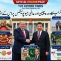 صدر ٹرمپ کا دورہ چین اور عالمی جیو پولیٹکس پر اس کے اثرات تحریر: ناصر داوڑ ریاستہائے متحدہ امریکہ کے صدر ڈونلڈ ٹرمپ کا 13 سے 15 مئی 2026 تک ہونے والا تزویراتی دورہ چین عالمی سیاست کی تاریخ میں ایک اہم موڑ قرار دیا جا رہا ہے ۔ تقریباً نو سالوں کے طویل عرصے کے بعد کسی برسرِاقتدار امریکی صدر کا یہ پہلا دورہ چین تھا، اس سے قبل آخری بار خود صدر ٹرمپ نے ہی نومبر 2017 میں بیجنگ کا دورہ کیا تھا ۔ یہ دورہ ایک ایسے انتہائی حساس وقت پر وقوع پذیر ہوا جب مشرق وسطیٰ میں امریکہ-اسرائیل اور ایران کے مابین جنگ اور آبنائے ہرمز کی ناکہ بندی کے باعث عالمی جیو پولیٹکس اور معیشت شدید دباؤ کا شکار تھی ۔ تزویراتی تجزیہ کار اس دورے کو ایک پائیدار تزویراتی شراکت داری کے بجائے محض ایک عارضی بحرانی انتظام اور سفارتی جنگ بندی کے طور پر دیکھ رہے ہیں ۔ یہ دورہ اصل میں اپریل 2026 کے پہلے ہفتے کیلئے طے کیا گیا تھا، لیکن فروری میں ایران کے خلاف شروع ہونے والی جنگ اور اس کے نتیجے میں پیدا ہونے والی بحرانی صورتحال کے باعث اسے مئی تک ملتوی کر دیا گیا تھا ۔    بدھ، 13 مئی 2026 کی شام صدر ٹرمپ کا طیارہ بیجنگ کیپٹل انٹرنیشنل ایئرپورٹ پر اترا جہاں چینی نائب صدر ہان ژینگ، امریکہ میں متعین چینی سفیر ژی فینگ، ایگزیکٹو نائب وزیر خارجہ ما ژاؤکسو، اور چین میں امریکی سفیر ڈیوڈ پرڈیو نے ان کا استقبال کیا ۔ صدر ٹرمپ کے اعزاز میں ایک شاندار عسکری آنر گارڈ اور فوجی بینڈ پیش کیا گیا جس کے بعد ان کا قافلہ سخت سیکیورٹی میں فور سیزنز بیجنگ ہوٹل منتقل ہوا، جبکہ امریکی وفد کے دیگر ارکان کو کیمپنسکی ہوٹل بیجنگ یانشا سینٹر میں ٹھہرایا گیا ۔ اگلے روز، یعنی جمعرات 14 مئی 2026 کی صبح، صدر ٹرمپ باقاعدہ دوطرفہ مذاکرات کیلئے عظیم عوامی ہال پہنچے جہاں چینی صدر شی جن پنگ نے ان کا والہانہ استقبال کیا ۔ مذاکرات کے بعد دونوں رہنماؤں نے بیجنگ کے تاریخی معبد ٹیمپل آف ہیون کا دورہ کیا، جس کے بعد وہ 1975 میں جیرالڈ فورڈ کے بعد اس معبد کا دورہ کرنے والے دوسرے برسرِاقتدار امریکی صدر بن گئے ۔ اسی روز شام کو صدر شی نے عظیم عوامی ہال کے سنہری کمرے میں صدر ٹرمپ کے اعزاز میں ایک پُرآسائش سرکاری ضیافت کا اہتمام کیا، جس میں بیجنگ روسٹ ڈک اور روایتی چینی پکوان پیش کئے گئے اور اسی دوران صدر ٹرمپ نے چینی صدر کو 24 ستمبر 2026 کو امریکہ کے جوابی سرکاری دورے کی باقاعدہ دعوت پیش کی ۔ دورے کے آخری روز، یعنی جمعہ 15 مئی 2026 کو، صدر شی نے صدر ٹرمپ کی میزبانی ژونگ نان ہائی کے باغیچے میں چائے کی دعوت پر کی ۔ یہ غیر معمولی دعوت نامہ دراصل 2017 میں مار-اے-لاگو میں چینی صدر کی میزبانی کے جواب میں تھا، جہاں دونوں رہنماؤں نے باغات کی سیر کی اور ایک تفصیلی ورکنگ لنچ کے بعد صدر ٹرمپ ائیر فورس ون کے ذریعے واپس روانہ ہو گئے ۔    اس تاریخی دورے کا ایک بڑا مرکز دونوں ممالک کے مابین تجارتی جنگ کو عارضی طور پر روکنا اور معاشی مفادات کو متوازن کرنا تھا، جس کیلئے فریقین نے کئی اہم شعبوں میں تجارتی معاہدوں کی تفصیلات کو زیر بحث لایا ۔ معاشی معاہدوں میں سب سے بڑی اور اہم پیش رفت ہوابازی کے شعبے میں امریکی کمپنی بوئنگ (Boeing) کیلئے دیکھی گئی، جہاں صدر ٹرمپ کے مطابق چین نے ابتدائی طور پر کم از کم 200 مسافر بردار طیاروں کی خریداری کا عزم ظاہر کیا ہے، جسے مستقبل میں مزید بڑھا کر 750 طیاروں تک لے جایا جا سکتا ہے ۔ اگرچہ اس آرڈر کے حتمی مینوفیکچرنگ اور فراہمی کی تاریخوں پر چینی انتظامیہ نے تاحال کوئی باضابطہ رسید یا تفصیلی دستاویز جاری نہیں کی، لیکن بوئنگ نے اس تزویراتی عزم کو چینی مارکیٹ کے دوبارہ کھلنے کے حوالے سے ایک بڑی کاروباری فتح قرار دیا ہے ۔ زراعت کے شعبے میں، امریکی تجارتی نمائندے جیمی سن گریر کے مطابق، چین نے آئندہ تین سالوں کیلئے سالانہ بنیادوں پر دہرے ہندسے (double-digit) یعنی دسیوں ارب ڈالر مالیت کے امریکی سویا بین اور دیگر زرعی مصنوعات خریدنے کی یقین دہانی کروائی ہے ۔ اس کے علاوہ معاشی سفارت کاری کے تحت چین نے امریکی گائے کے گوشت (beef) پر عائد دیرینہ درآمدی پابندی عارضی طور پر اٹھانے کا فیصلہ کیا، اگرچہ دورے کے اختتام پر چینی کسٹمز حکام نے تیکنیکی وجوہات کا حوالہ دیتے ہوئے اس درآمدی اجازت کے دائرہ کار کو دوبارہ محدود کر دیا ۔ معاشی مذاکرات میں امریکی خام تیل اور توانائی کے دیگر شعبوں سے درآمدات کی ممکنہ چینی خریداری پر بھی سنجیدہ بات چیت ہوئی ۔    ان تمام معاشی سرگرمیوں اور تجارتی بہاؤ کو مستقل بنیادوں پر منظم کرنے کیلئے دونوں ممالک نے دو اہم وفاقی ادارے قائم کرنے پر باقاعدہ اتفاق کیا، جنہیں بورڈ آف ٹریڈ (Board of Trade) اور بورڈ آف انویسٹمنٹ (Board of Investment) کا نام دیا گیا ہے ۔ ان میں سے بورڈ آف ٹریڈ کا بنیادی کام دونوں ممالک کے مابین غیر حساس اشیاء کی درآمد و برآمد پر یکطرفہ ٹیرف اور تجارتی مسائل کو براہ راست حکومتی سطح پر حل کرنا ہوگا، جبکہ بورڈ آف انویسٹمنٹ ایک مستقل سرکاری فورم کے طور پر دونوں معیشتوں کے مابین سرمایہ کاری کے مسائل اور مارکیٹ تک رسائی کی سہولیات کا جائزہ لے گا ۔ چینی وزیر خارجہ وانگ ای نے تصدیق کی کہ دونوں ممالک کی ورکنگ ٹیمیں ان دونوں بورڈز کی باقاعدہ ساخت اور دوطرفہ ٹیرف میں متوازن کٹوتی کے فریم ورک کے تحت باہمی تجارتی حجم کو بڑھانے کیلئے متعلقہ تفصیلات پر اب بھی مسلسل مذاکرات کر رہی ہیں ۔ دفاعی محاذ پر دونوں ممالک کے مابین کسی بڑے عسکری معاہدے پر دستخط نہیں ہوئے کیونکہ چین نے اپنے بڑھتے ہوئے جوہری ذخائر اور جدید ترین میزائل پروگرام کو کسی بھی قسم کے بین الاقوامی کنٹرول کے دائرے میں لانے یا اس پر بحث کرنے سے صاف انکار کر دیا ۔ تاہم، دونوں رہنماؤں نے مصنوعی ذہانت کے عسکری استعمال، بالخصوص جوہری ہتھیاروں کے فائرنگ کنٹرول سسٹمز کو مکمل طور پر خودکار بنانے سے روکنے پر اتفاق کیا، اور تزویراتی غلط فہمیوں سے بچنے کیلئے واشنگٹن اور بیجنگ کے مابین ایک مخصوص AI ہاٹ لائن قائم کرنے کی تجویز پر تفصیلی تبادلہ خیال کیا گیا ۔    ڈونلڈ ٹرمپ کا یہ دورہ مشرق وسطیٰ کے ایک بڑے بحران کے سائے میں انجام پایا کیونکہ فروری 2026 کے آخر میں امریکہ اور اسرائیل کے ایران پر مشترکہ فضائی حملوں کے بعد شروع ہونے والی جنگ نے عالمی معیشت اور توانائی کے راستوں کو ہلا کر رکھ دیا تھا ۔ اس ہولناک تنازعے کو روکنے کے لیے پاکستان نے انتہائی فعال اور جرات مندانہ سفارتی کردار ادا کیا اور 8 اپریل 2026 کو پاکستان کی ثالثی کے نتیجے میں دونوں فریقین ایک عارضی جنگ بندی پر متفق ہوئے تھے ۔ اسی سلسلے میں امریکی نائب صدر جے ڈی وینس نے 11 اور 12 اپریل کو اسلام آباد کا دورہ کیا تھا جہاں انہوں نے ایرانی سفارت کاروں کے ساتھ براہ راست غیر رسمی بات چیت کا آغاز کیا ۔ تاہم، یہ امن عمل انتہائی نازک موڑ پر تھا کیونکہ ایران نے امریکی مطالبات کو مسترد کرتے ہوئے امریکہ سے جنگی نقصانات کا معاوضہ اور آبنائے ہرمز پر اپنی غیر مشروط خودمختاری کا مطالبہ کیا تھا، جسے صدر ٹرمپ نے سماجی رابطے کی ویب سائٹ پر "مکمل طور پر ناقابلِ قبول" قرار دے کر مسترد کر دیا تھا ۔ چین کے لیے آبنائے ہرمز کا بحران معاشی بقا کا مسئلہ ہے کیونکہ چین اپنی ضرورت کا تقریباً 40 فیصد خام تیل اسی بحری راستے سے درآمد کرتا ہے، اس لیے بیجنگ مذاکرات کے دوران صدر ٹرمپ نے تہران پر چین کے گہرے اقتصادی اثر و رسوخ کو استعمال کرنے کی ضرورت پر زور دیا ۔ چین نے تہران کو پرامن حل کے لیے قائل کرنے پر آمادگی ظاہر کی لیکن اس کے بدلے میں واشنگٹن سے یہ ضمانت طلب کی کہ وہ چینی بینکوں اور مالیاتی اداروں پر عائد کی جانے والی ثانوی امریکی پابندیاں منجمد کر دے، جس کے باعث یہ سربراہی ملاقات عسکری کارروائیوں کو روکنے اور سفارتی راستے کھلے رکھنے کیلئے ایک اہم سدِ راہ ثابت ہوئی ۔    پاکستان اس جیو پولیٹیکل منظرنامے میں ایک اہم فریق کے طور پر ابھرا ہے، جہاں اس کی جغرافیائی حیثیت اور تزویراتی سفارت کاری نے اسے عالمی توجہ کا مرکز بنا دیا ہے ۔ سفارتی سطح پر پاکستان کی تاریخ میں پہلی بار کسی امریکی صدر نے عوامی سطح پر پاکستان کی عسکری اور سیاسی قیادت کا اس حد تک اعتراف کیا ہے، جہاں چین سے واپسی پر ائیر فورس ون پر صحافیوں سے گفتگو کرتے ہوئے صدر ٹرمپ نے واضح الفاظ میں کہا کہ امریکہ نے ایران کے ساتھ جنگ بندی بنیادی طور پر پاکستان کی درخواست اور اس پر ایک احسان کے طور پر قبول کی ہے ۔ صدر ٹرمپ نے پاکستان کے عسکری سربراہ فیلڈ مارشل عاصم منیر اور وزیر اعظم شہباز شریف کی تعریف کرتے ہوئے انہیں "شاندار لوگ" قرار دیا، جس نے عالمی سطح پر پاکستان کے سفارتی قد کاٹھ میں بے پناہ اضافہ کیا ۔ مزید برآں، چین اور پاکستان نے 31 مارچ 2026 کو مشترکہ طور پر جو پانچ نکاتی امن اقدام پیش کیا تھا، اسے عالمی برادری اور بالخصوص گلوبل ساؤتھ کے ممالک کی طرف سے ایک معقول اور قابلِ عمل فریم ورک کے طور پر سراہا گیا ہے، جس نے پاکستان کو بیجنگ کے ایک تزویراتی شراکت دار کے طور پر مزید مستحکم کیا اور چین-پاکستان اقتصادی راہداری (CPEC) کے سیکیورٹی ماحول کو بہتر بنانے میں مدد دی ۔ دوسری جانب، پاکستان کیلئے سب بهت بڑا تزویراتی خطرہ اس کی غیر جانبداری پر اٹھنے والے سوالات ہیں، کیونکہ امریکی انٹیلی جنس اور سیٹلائٹ تصاویر کی بنیاد پر واشنگٹن میں یہ شکوک و شبہات پائے جاتے ہیں کہ بحران کے دوران کچھ ایرانی عسکری طیاروں نے پاکستانی فضائی اڈوں پر لاجسٹک پناہ لی تھی ۔ اگرچہ پاکستانی دفتر خارجہ نے ان الزامات کی سختی سے تردید کی ہے، لیکن امریکی انتظامیہ کے اندر یہ تاثر ابھرا ہے کہ پاکستان مشرق وسطیٰ کے بحران میں دوہرا کھیل کھیل رہا ہے ۔ امریکی سیکیورٹی حکام کا یہ بھی ماننا ہے کہ پاکستان ایرانی موقف کو واشنگٹن کے سامنے زیادہ مثبت بنا کر پیش کر رہا ہے جو زمینی حقیقت سے مطابقت نہیں رکھتا، چنانچہ اگر مستقبل میں ایران کے ساتھ مذاکرات دوبارہ ناکام ہوتے ہیں تو واشنگٹن کی جانب سے پاکستان پر دباؤ اور اقتصادی تعزیرات کا خطرہ بڑھ سکتا ہے ۔    صدر ٹرمپ کے دورہ چین اور واشنگٹن-بیجنگ کے مابین پیدا ہونے والے عارضی تناؤ کے خاتمے سے جنوبی ایشیا کے تزویراتی توازن میں نمایاں تبدیلیاں متوقع ہیں، جس نے نئی دہلی کو شدید تشویش میں مبتلا کر دیا ہے ۔ بھارت کی جیو پولیٹیکل اہمیت اب تک اس مفروضے پر قائم تھی کہ امریکہ کو چین کا مقابلہ کرنے کیلئےبھارت کی اشد ضرورت ہے، لیکن اگر امریکہ اور چین کے مابین تعلقات بہتر ہوتے ہیں تو واشنگٹن کیلئے بھارت کو ایک مراعات یافتہ شراکت دار بنائے رکھنے کی اہمیت کم ہو جائے گی اور اس کا سفارتی اثر و رسوخ بھی متاثر ہو سکتا ہے ۔ اس کے علاوہ عالمی سپلائی چین کی منتقلی پر بھی گہرے اثرات مرتب ہو سکتے ہیں، کیونکہ بھارتی معیشت نے حال ہی میں چین پر عائد امریکی ٹیرف سے بچنے کیلئے غیر ملکی سرمایہ کاری حاصل کی تھی، لیکن اگر ان نئے مذاکرات کے نتیجے میں چین پر ٹیرف نرم کر دئے جاتے ہیں، تو سرمایہ کاری دوبارہ چین کا رخ کر سکتی ہے، جو بھارتی مینوفیکچرنگ سیکٹر کیلئے ایک بڑا دھچکا ہو گا ۔ نئی دہلی کو یہ خدشہ بھی ستا رہا ہے کہ واشنگٹن اور بیجنگ کے مابین جیو پولیٹیکل افہام و تفہیم کے نتیجے میں امریکہ پاکستان کے عسکری اور جوہری پروگرام پر وہ سخت گیر دباؤ برقرار نہیں رکھے گا جس کی بھارت کو توقع تھی، خاص طور پر جب پاکستان مشرق وسطیٰ میں امریکی مفادات کے لیے ایک ناگزیر ثالث بن کر ابھرا ہے ۔    بین الاقوامی تعلقات کے ماہرین کا متفقہ فیصلہ ہے کہ اگرچہ اس دورے کی تصاویر اور مصافحے انتہائی مثبت دکھائی دیتے ہیں، لیکن دونوں عالمی طاقتوں کے مابین پائے جانے والے گہرے اسٹرکچرل اختلافات اور غلط فہمیوں کا مستقل ازالہ ممکن نہیں نظر آتا ۔ واشنگٹن کیلئے استحکام کا مطلب ایک ایسا تزویراتی ماحول ہے جہاں چین امریکی قیادت میں قائم عالمی نظام کو چیلنج نہ کرے، جبکہ چین کیلئے اس کا مطلب ایک کثیر الجہتی دنیا کا قیام ہے جہاں امریکی اثر و رسوخ رفتہ رفتہ کم ہو ۔ فروری 2026 میں امریکی سپریم کورٹ کی جانب سے صدر ٹرمپ کے یکطرفہ ٹیرف قوانین کو غیر آئینی قرار دینے کے فیصلے نے ٹرمپ کو اندرونی طور پر معاشی محاذ پر کمزور کر دیا تھا، جس کے باعث وہ بیجنگ سے کسی بھی قیمت پر ایک معاشی فتح حاصل کرنے کیلئے بے چین تھے ۔ چین نے ٹرمپ کی اس کمزوری اور ان کی کاروباری سوچ کو بھانپتے ہوئے انہیں چند چیدہ تجارتی مراعات پیش کر کے وقت حاصل کر لیا ہے، تاکہ وہ اپنی تکنیکی اور عسکری صلاحیتوں کو مزید مستحکم کر سکے ۔ تائیوان کی سلامتی اور امریکی ساختہ جدید سیمی کنڈکٹرز چپس پر برآمدی پابندیاں جیسے بنیادی تنازعات بدستور جوں کے توں موجود ہیں، جو کسی بھی وقت دوبارہ ایک نئی کشیدگی کو جنم دے سکتے ہیں ۔    اگر تاریخی تناظر میں دیکھا جائے تو امریکی صدور کے دورے ہمیشہ عالمی تزویراتی صف بندیوں کو تبدیل کرنے کا باعث بنے ہیں ۔ رچرڈ نکسن نے فروری 1972 میں پہلا تاریخی دورہ کیا جس نے سرد جنگ کا رخ موڑ دیا ۔ اس کے بعد جیرالڈ فورڈ نے 1975 میں معبدِ ٹیمپل آف ہیون کا دورہ کیا ۔ رونالڈ ریگن نے 1984 میں چین کے ساتھ سائنسی اور تجارتی تعاون کے معاہدے کئے ۔ جارج ایچ ڈبلیو بش نے 1989 میں قریبی ذاتی روابط کو فروغ دیا ۔ بل کلنٹن نے 1998 میں نو روزہ طویل ترین ریاستی دورہ کیا ۔ جارج ڈبلیو بش نے ریکارڈ چار مرتبہ دورہ کیا ۔ باراک اوباما نے تین بار دورہ کر کے موسمیاتی تبدیلی پر تاریخی پیرس معاہدے کیلئے مشترکہ عزم حاصل کیا ۔ صدر ٹرمپ نے خود اپنے پہلے دورے کے دوران نومبر 2017 میں بیجنگ کا دورہ کر کے تجارتی خسارے پر سخت بات چیت کی تھی ۔ ان کے بعد اب مئی 2026 کا یہ دورہ تقریباً نو سال کے وقفے کے بعد کسی امریکی صدر کا پہلا دورہ چین تھا، جس نے مشرق وسطیٰ کی جنگ، تجارتی ٹیرف کے عارضی تعطل، اور جیو پولیٹیکل استحکام کے حوالے سے ایک نیا باب کھولا ہے ۔   