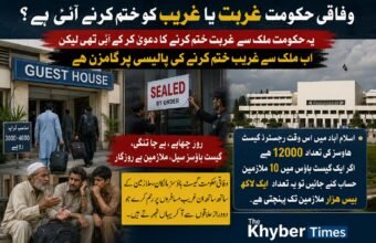 اسلام آباد میں گیسٹ ہاؤسز کی بندش: لاکھوں افراد کے بے روزگار ہونے کا خدشہ پشاور ( رشید آفاق سے) وفاقی حکومت کی جانب سے اسلام آباد میں گیسٹ ہاؤسز کے خلاف جاری سخت کارروائیوں اور آئے روز چھاپوں کے بعد ایک نئی بحث چھڑ گئی ہے۔ متاثرہ طبقے اور کاروباری حلقوں نے حکومت کے اس اقدام کو عوام دوست کے بجائے ’غریب دشمن‘ پالیسی قرار دیتے ہوئے مطالبہ کیا ہے کہ غریبوں کا روزگار چھیننے کے بجائے ان کیلئے آسانیاں پیدا کی جائیں۔ وفاقی دارالحکومت میں رجسٹرڈ گیسٹ ہاؤسز کی تعداد 12 ہزار سے تجاوز کر چکی ہے۔ اگر ایک اوسط گیسٹ ہاؤس میں 10 ملازمین کو بھی شمار کیا جائے تو یہ تعداد ایک لاکھ 20 ہزار تک پہنچتی ہے، جبکہ بڑے گیسٹ ہاؤسز میں یہ تعداد اس سے کہیں زیادہ ہے۔ عوامی حلقوں کا کہنا ہے کہ حکومت اس اہم شعبے کو ریگولیٹ کرنے کے بجائے اسے بند کروانے پر تلی ہوئی ہے، جس سے ایک بڑی تعداد میں لوگ بے روزگار ہو کر فاقہ کشی پر مجبور ہو سکتے ہیں۔ گیسٹ ہاؤس انڈسٹری سے وابستہ ایک شخصیت نے نام ظاہر نہ کرنے کی شرط پر بتایا کہ وفاقی حکومت کا دعویٰ تو ملک سے غربت ختم کرنے کا تھا، لیکن موجودہ اقدامات سے ایسا محسوس ہوتا ہے کہ حکومت غربت ختم کرنے کے بجائے غریب کو ختم کرنے کی پالیسی پر عمل پیرا ہے۔ انہوں نے بتایا کہ حکومت روزانہ کی بنیاد پر گیسٹ ہاؤسز پر چھاپے مار رہی ہے، مالکان اور ملازمین کو بلاجواز تنگ کیا جا رہا ہے، اور معمولی مسائل پر گیسٹ ہاؤسز کو سیل کر کے سیکڑوں افراد کو ایک ہی دن میں بے روزگار کر دیا جاتا ہے۔ یہی وجہ ہے کہ اب بہت سے مالکان اس کاروبار سے مایوس ہو کر اسے ہمیشہ کے لیے خیرباد کہنے پر مجبور ہو چکے ہیں۔ انہوں نے مزید کہا کہ اسلام آباد میں ان گیسٹ ہاؤسز کا یومیہ کرایہ 3 سے 4 ہزار روپے تک ہوتا ہے، جو کہ عام آدمی یا متوسط طبقے کی پہنچ میں ہے۔ دور دراز علاقوں سے آنے والے غریب مسافر، مریض اور ملازمت پیشہ افراد، جو دیگر فائیو اسٹار ہوٹلوں کے بھاری اخراجات برداشت نہیں کر سکتے، انہی گیسٹ ہاؤسز میں قیام کرتے ہیں۔ متاثرین اور شہریوں نے حکومت سے مطالبہ کیا ہے کہ وہ گیسٹ ہاؤسز مالکان اور ان کے ہزاروں ملازمین کے روزگار پر رحم کرے۔ حکومت کی جانب سے جاری کردہ یہ کارروائیاں نہ صرف ایک پورے شعبے کو تباہ کر رہی ہیں، بلکہ ان غریب مسافروں کی مشکلات میں بھی اضافہ کر رہی ہیں جو مجبوری کے تحت وفاقی دارالحکومت کا رخ کرتے ہیں۔ انتظامیہ کو چاہئے کہ وہ سخت گیر رویہ ترک کر کے افہام و تفہیم اور ضابطہ اخلاق کے تحت معاملات کو حل کرے۔