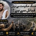 شمالی وزیرستان کا بدلتا منظرنامہ؛ تحریر: ناصر داوڑ ملک سیف اللہ خان کے قتل نے کیا شدت پسندوں اور قبائل کے درمیان ایک نئے تصادم کی بنیاد رکھ دی ہے؟ تحریر: ناصر داوڑ شمالی وزیرستان کی فضا ایک بار پھر بارود کی بو سے بھری ہوئی ہے، مگر اس بار اس دھوئیں میں صرف ایک قتل کی تلخی نہیں، بلکہ ایک ممکنہ بڑی تبدیلی کے آثار بھی چھپے ہوئے ہیں۔ درپہ خیل سے تعلق رکھنے والے معروف قبائلی رہنما ملک سیف اللہ خان داوڑ کے قتل نے بظاہر ایک اور خونچکاں واقعے کی صورت اختیار کی، لیکن اس کے فوراً بعد سامنے آنے والا قبائلی ردعمل اس بات کا اشارہ دے رہا ہے کہ وزیرستان میں طاقت کا وہ غیر مرئی توازن، جو برسوں سے بندوق بردار گروہوں کے حق میں جھکا ہوا تھا، اب شاید پہلی بار اندر سے ہلنا شروع ہو گیا ہے۔ گزشتہ دو دہائیوں کے دوران شمالی وزیرستان مسلسل ایسی قوتوں کے درمیان پھنسا رہا ہے جن میں ایک طرف ریاستی ادارے تھے اور دوسری طرف مختلف ناموں، دھڑوں اور بیانیوں کے ساتھ موجود شدت پسند تنظیمیں۔ اس طویل کشمکش میں سب سے زیادہ قیمت مقامی آبادی نے ادا کی۔ ان کے گھر اجڑے، بازار سنسان ہوئے، کاروبار تباہ ہوئے، خاندان بے گھر ہوئے اور سینکڑوں نہیں ہزاروں لوگ خاموش قبروں میں اتر گئے۔ لیکن اس سارے عرصے میں ایک بات نمایاں رہی: عام قبائل خوف، مجبوری، مصلحت یا کسی حد تک سماجی پیچیدگیوں کے باعث براہِ راست اس جنگ کا منظم فریق نہ بن سکے۔ یوں شمالی وزیرستان میں ایک غیر اعلانیہ سماجی معاہدہ وجود میں آ گیا تھا، ریاست کی موجودگی محدود، شدت پسندوں کی نقل و حرکت آزاد، اور عوام کی خاموشی کو بقا کی قیمت کے طور پر قبول کر لیا گیا۔ ملک سیف اللہ خان کا قتل اسی معاہدے پر پہلی کھلی ضرب محسوس ہوتا ہے۔ وزیرستان میں کسی شخصیت کا قتل نئی خبر نہیں۔ یہاں خون کی سرخیاں اکثر اگلے دن کسی نئے سانحے کے نیچے دب جاتی ہیں۔ مگر بعض اموات محض عدد نہیں ہوتیں، وہ پورے معاشرے کے اعصاب کو چھو لیتی ہیں۔ ملک سیف اللہ خان انہی شخصیات میں شمار ہوتے تھے جن کی حیثیت صرف ایک فرد یا خاندان کے سربراہ کی نہیں بلکہ مقامی سماجی تانے بانے میں ایک بااثر قبائلی ستون کی تھی۔ جب انہیں مقامی و افغانی شدت پسندوں نے نشانہ بنایا تو ابتدائی طور پر یہ بھی ایک اور ٹارگٹ کلنگ محسوس ہوئی۔ مگر چند گھنٹوں کے اندر درپہ خیل قبیلے کی جانب سے روایتی چیغہ، مساجد سے اعلانات، گھروں سے اسلحہ اٹھا کر نکلتے نوجوان، اور قاتلوں کے تعاقب میں قبائلی پیش قدمی نے واضح کر دیا کہ یہ معاملہ صرف جنازے تک محدود نہیں رہے گا۔ وزیرستان کے قبائلی معاشرے میں ایسے مواقع صرف غم پیدا نہیں کرتے، بلکہ اجتماعی وقار کے دفاع کا سوال بن جاتے ہیں۔ جب ایک قبیلہ یہ محسوس کرے کہ اس کے بااثر فرد کو بے خوفی سے قتل کیا گیا ہے اور قاتل بدستور محفوظ ہیں، تو یہ احساس صرف دکھ نہیں بلکہ کمزوری کے تاثر کو بھی جنم دیتا ہے۔ قبائلی سماج میں کمزور دکھائی دینا کبھی محض نفسیاتی مسئلہ نہیں ہوتا، یہ مستقبل کی مزید یلغاروں کی دعوت بن جاتا ہے۔ اسی لئے درپہ خیل نے ردعمل دیا، اور غیر معمولی شدت کے ساتھ دیا۔ یہ ردعمل اس لحاظ سے اہم ہے کہ شمالی وزیرستان میں برسوں سے مسلح تنظیموں کی کارروائیوں کے بعد مقامی آبادی عمومی طور پر خوفزدہ خاموشی اختیار کرتی رہی ہے۔ جنازے اٹھتے تھے، تعزیتیں ہوتیں، چند روز بعد زندگی پھر اسی بے یقینی میں داخل ہو جاتی تھی۔ اس بار مگر جنازے کے ساتھ بندوق بھی اٹھی، اور سوگ کے ساتھ تعاقب بھی۔ یہ تبدیلی محض جذباتی نہیں؛ اس کے پیچھے ایک طویل اجتماعی تھکن کارفرما دکھائی دیتی ہے۔ جب کسی معاشرے کو مسلسل غیر محفوظ رکھا جائے، جب ریاست تحفظ نہ دے سکے، جب مقامی ثالثی قاتلوں کو بچا لینے کی روایت بن جائے، اور جب ہر نیا قتل پچھلے زخموں کو تازہ کرے، تو پھر ایک وقت ایسا آتا ہے جب خاموشی اپنی افادیت کھو دیتی ہے۔ شمالی وزیرستان شاید اسی نفسیاتی موڑ پر پہنچتا دکھائی دے رہا ہے۔ یہ سمجھنا ضروری ہے کہ کسی بھی مسلح تنظیم کی طاقت صرف بندوق میں نہیں ہوتی۔ اس کی اصل طاقت اس مقامی ماحول میں پوشیدہ ہوتی ہے جو اسے یا تو برداشت کرتا ہے، یا خوف سے خاموش رہتا ہے، یا کم از کم اس کے خلاف متحد نہیں ہوتا۔ غیر ریاستی قوتیں اسی سماجی خلاء میں سانس لیتی ہیں۔ لیکن جب مقامی سماج خود کو براہِ راست خطرے میں محسوس کرنے لگے تو یہی خاموش ماحول مزاحم فضا میں تبدیل ہونا شروع ہو جاتا ہے۔ درپہ خیل قبیلہ محض ایک آبادی نہیں بلکہ شمالی وزیرستان کے اہم جغرافیائی راستوں میں واقع ایک بااثر قبائلی اکائی ہے۔ میرانشاہ سے دتہ خیل اور میرعلی کی جانب جانے والی آمد و رفت، مقامی رسائی، زمینی روابط اور غیر رسمی نقل و حرکت میں اس علاقے کی اہمیت غیر معمولی ہے۔ اگر ایسے علاقے کے لوگ مستقل دشمنی کے احساس میں داخل ہو جائیں تو مسلح گروہوں کیلئے محفوظ گزرگاہیں رفتہ رفتہ غیر محفوظ ہو جاتی ہیں۔ یہی وہ نکتہ ہے جہاں ایک انفرادی قتل، اسٹریٹیجک بحران میں بدل سکتا ہے۔ اس تمام ہنگامے کے دوران سب سے نمایاں چیز ریاست کی خاموشی رہی۔ جب ایک طرف مسلح شدت پسند سڑکوں پر ناکہ بندیاں قائم کر رہے تھے، درپہ خیل سے تعلق رکھنے والے افراد کو یرغمال بنا رہے تھے، اور دوسری طرف قبائلی تعاقب جاری تھا، سرکاری مشینری کی عدم فعالیت نے یہ سوال مزید گہرا کر دیا کہ آیا شمالی وزیرستان میں ریاست واقعی واحد مقتدر قوت ہے بھی یا نہیں؟ ریاست کا خلا ہمیشہ صرف انتظامی کمزوری نہیں ہوتا، یہ طاقت کے متبادل مراکز کو جواز دیتا ہے۔ جب عوام دیکھتے ہیں کہ ان کی جان و مال کے تحفظ کا کوئی مؤثر ادارہ موجود نہیں، تو وہ انصاف اور دفاع دونوں کیلئے اپنی روایتی بندوق کی طرف لوٹتے ہیں۔ یہی صورتحال کسی خطے کو منظم قانون سے نکال کر غیر منظم طاقت کے دائرے میں دھکیل دیتی ہے۔ ذرائع کے مطابق جب درپہ خیل قبائل نے شدت پسند عناصر کو محاصرے میں لے لیا تھا اور تصادم فیصلہ کن مرحلے میں داخل ہو رہا تھا، اسی دوران بعض مقامی مشران اور مذہبی شخصیات نے مداخلت کر کے سیز فائر کرایا اور محصور افراد کو نکلنے کا راستہ ملا، یا دیا گیا۔ بظاہر یہ اقدام مزید خونریزی روکنے کیلئے تھا، مگر ایسے ہر سیز فائر کے ساتھ ایک خطرہ جڑا ہوتا ہے، مسئلہ ختم نہیں ہوتا، صرف مؤخر ہوتا ہے۔ قاتل بچ جائیں تو مقتول کے ورثا کے دل میں انصاف نہیں بلکہ ادھورا حساب باقی رہتا ہے۔ یہی ادھورا حساب بعد میں زیادہ تلخ دشمنی بن کر ابھرتا ہے۔ شمالی وزیرستان کی موجودہ صورتحال کو محض ایک مقامی جھڑپ سمجھ لینا شاید حقیقت سے آنکھیں چرانے کے مترادف ہوگا۔ اصل سوال یہ ہے کہ کیا شدت پسند تنظیموں کی بندوق کا رخ اب ریاست سے زیادہ مقامی سماج کی طرف مڑ رہا ہے؟ اور اگر ہاں، تو کیا مقامی سماج اس کے جواب میں منظم مزاحمت کی طرف بڑھے گا؟ تاریخ بتاتی ہے کہ وزیرستان میں بیرونی قوتوں، ریاستی لشکروں اور مسلح تحریکوں نے ہمیشہ اس وقت مشکلات کا سامنا کیا جب مقامی قبائل نے اجتماعی طور پر اپنے مفاد اور بقا کے سوال پر صف بندی کی۔ ابھی یہ کہنا قبل از وقت ہوگا کہ درپہ خیل کا ردعمل ایک ہمہ گیر قبائلی بیداری کا نقطۂ آغاز ہے، مگر یہ ضرور کہا جا سکتا ہے کہ یہ واقعہ اس خاموش لاوے کی پہلی دراڑ ہے جو برسوں سے وزیرستان کے نیچے پک رہا تھا۔ کل تک یہی زمین شدت پسندوں کیلئے محفوظ پناہ گاہ، خاموش راہداری اور نفسیاتی برتری کی علامت تھی۔ اگر مقامی قبائل کے صبر کا بند اسی طرح ٹوٹنا شروع ہو گیا تو یہی زمین ان کیلئے سب سے دشوار میدان بھی بن سکتی ہے۔ اور شاید شمالی وزیرستان اب اسی امتحان کے دہانے پر کھڑا ہے۔