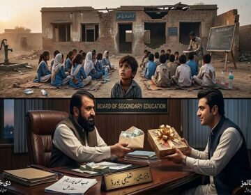 سرکاری اسکولوں کی بربادی: نجی مافیا، تعلیمی بورڈز اور حکمران طبقے کا گٹھ جوڑ دی خیبر ٹائمز خصوصی تجزیہ پاکستان کا تعلیمی نظام دو متوازی دھاروں میں تقسیم ہے۔ ایک طرف سرکاری اسکول ہیں جہاں ملک کی اکثریتی آبادی اپنے بچوں کو بھیجنے پر مجبور ہے، تو دوسری طرف پرائیویٹ تعلیمی ادارے ہیں جو جدید سہولیات اور معیاری تعلیم کے دعوے دار ہیں۔ اس نظام کی سب سے بڑی ستم ظریفی یہ ہے کہ پالیسی ساز یعنی وزراء، بیوروکریٹس، اعلیٰ افسران اور کاروباری اشرافیہ میں سے شاذ و نادر ہی کسی کے بچے سرکاری اسکولوں میں زیرِ تعلیم نظر آتے ہیں۔ سرکاری سطح پر اس بات کا کوئی شفاف ریکارڈ موجود نہیں کہ کتنے سرکاری عہدیداران کے بچے سرکاری اسکولوں میں پڑھتے ہیں، تاہم زمینی حقائق بتاتے ہیں کہ یہ شرح تقریباً صفر ہے۔ جب تک حکمران طبقے کے بچے سرکاری اسکولوں کے انہی بوسیدہ بینچوں یا ٹاٹ پر نہیں بیٹھتے جن پر ایک غریب کا بچہ بیٹھتا ہے، تب تک پالیسی سازی میں وہ درد شامل نہیں ہو سکتا جو نظام کی اصلاح کیلئے ضروری ہے۔ پالیسی سازوں کیلئے سرکاری اسکول کی چھت کا گرنا، پینے کا پانی کی یا دیگر بنیادی سہولیات کا فقدان یا اساتذہ کی غیر حاضری محض ایک فائل کا مسئلہ رہ جاتا ہے، نہ کہ زندگی اور موت کا سوال۔ پرائیویٹ تعلیمی اداروں کی کامیابی کا راز کوئی جادو نہیں، بلکہ مارکیٹ کی طلب اور سرکاری نظام کی ناکامی ہے۔ ان اداروں میں اساتذہ کی حاضری اور کارکردگی کا سخت احتساب ہوتا ہے کیونکہ والدین فیس ادا کر رہے ہوتے ہیں۔ سوال یہ ہے کہ کیا نجی تعلیمی مافیا سرکاری نظام کو بہتر نہیں ہونے دیتا؟ اس کا جواب دو رخی ہے۔ بہت سے سرکاری عہدیداران خود پرائیویٹ تعلیمی اداروں کے مالکان یا شراکت دار ہیں۔ جب کسی کا مالی مفاد سرکاری اسکولوں کے زوال میں وابستہ ہو، تو وہ کبھی نہیں چاہے گا کہ سرکاری اسکول اتنے معیاری ہو جائیں کہ نجی اسکولوں کی دکانیں بند ہو جائیں۔ اس صورتحال کو مزید پیچیدہ بنانے میں ثانوی تعلیمی بورڈز کا کردار کلیدی حیثیت رکھتا ہے۔ ایک ایسا گٹھ جوڑ تشکیل پا چکا ہے جس میں سرکاری اسکولوں کے بچوں کو کسی بھی صورت سبقت نہ ملنے دی جائے۔ پرائیویٹ اسکول مالکان کے درمیان اس بات کا مقابلہ ہے کہ ان کے طلبا بورڈ کے ٹاپ ٹین میں جگہ بنائیں، جس کے حصول کیلئے سفارش، تحفے تحائف اور رشوت خوری کا کھل کر سہارا لیا جاتا ہے۔ یہی وجہ ہے کہ ملک بھر کے تعلیمی بورڈز میں چیئرمین کی کرسی کے حصول کیلئے سیاسی رسہ کشی اور بھاری رقوم کا استعمال ایک معمول بن چکا ہے۔ اگر سرکاری اسکولوں میں تعلیم کا معیار نجی اداروں کے برابر ہو جائے، تو غیر ضروری پرائیویٹ اسکول بند ہو جائیں گے اور تعلیم ایک منافع بخش کاروبار سے نکل کر دوبارہ بنیادی انسانی حق بن جائے گی۔ پاکستان میں تعلیمی اصلاحات تب ہی ممکن ہیں جب مفادات کا یہ ٹکراؤ ختم ہو۔ جب تک بیوروکریسی، سیاستدانوں اور بااثر شخصیات کیلئے اپنے بچوں کو سرکاری اسکولوں میں بھیجنا لازمی نہیں کیا جاتا، تب تک سرکاری درسگاہوں کی حالتِ زار تبدیل ہونا محال ہے۔ جس دن حکمران طبقے کے بچے سرکاری اسکولوں کے ٹوٹی ہوئی کھڑکیوں والے کمروں میں بیٹھنے لگیں گے، اسی دن تعلیمی بجٹ میں اضافہ بھی ہوگا اور نظامِ تعلیم کی کایا پلٹ بھی، کیونکہ تب یہ ان کی اپنی مجبوری اور ضرورت بن جائے گی۔ دی خیبر ٹائمز ۔ عوامی آواز، حقائق کی تلاش