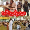 بنوں پولیس امن کمیٹی کا قیام، دہشتگردوں کے خلاف ’’آپریشن انتقامِ شہداء‘‘ شروع کرنے کا اعلان بنوں (فرحت اللہ بابر) بنوں میں دہشتگردی کے خلاف ’’آپریشن انتقامِ شہداء‘‘ کے نام سے پولیس امن کمیٹی قائم کر دی گئی۔ اس سلسلے میں بنوں پولیس لائن میں پولیس امن کمیٹی کے اہلکاروں کا ایک گرینڈ اجلاس منعقد ہوا، جس میں بڑی تعداد میں پولیس اہلکاروں نے شرکت کی۔ اجلاس کے دوران مقررین نے دہشتگردی کے خاتمے اور علاقے میں امن کے قیام کیلئے اپنے خیالات کا اظہار کیا۔ اجلاس سے خطاب کرتے ہوئے امن کمیٹی کے صدر حضرت اللہ نے کہا کہ دہشتگردوں کے خلاف انتقامی کارروائیوں کا آغاز کر دیا گیا ہے اور پولیس کے تمام شہداء کے خون کا حساب لیا جائے گا۔ انہوں نے کہا کہ عوام کے جان و مال کا تحفظ پولیس کی اولین ذمہ داری ہے اور پولیس ہر صورت شہریوں کے تحفظ کو یقینی بنائے گی۔ انہوں نے عوام سے اپیل کی کہ امن کے قیام کیلئے پولیس کے ساتھ تعاون کریں، کیونکہ عوامی حمایت کے بغیر دہشتگردی کے خلاف جنگ میں کامیابی ممکن نہیں۔ ان کا کہنا تھا کہ بنوں کو دوبارہ پرامن ضلع بنانے کیلئے تمام طبقات کو متحد ہونا ہوگا۔ حضرت اللہ نے کہا کہ آئندہ پولیس اہلکار سیکورٹی فورسز کے ساتھ کرفیو ڈیوٹی انجام نہیں دیں گے، اور اگر کسی اہلکار کو اس پر مجبور کیا گیا تو امن کمیٹی اس کا بھرپور جواب دے گی۔ انہوں نے واضح کیا کہ پولیس امن کمیٹی اپنے فیصلے خود کرے گی، تاہم ڈیوٹی میں کسی قسم کی غفلت برداشت نہیں کی جائے گی، جبکہ عوام کے ساتھ ظلم و زیادتی کی بھی اجازت نہیں ہوگی۔ شہری پولیس سے متعلق اپنی شکایات کمیٹی کے سامنے پیش کرسکیں گے۔ انہوں نے کہا کہ پولیس امن کمیٹی مکمل طور پر غیر سیاسی ہوگی، تاہم بنوں کے مشران، اقوام اور عوام کو اس تحریک میں شامل کیا جائے گا۔ انہوں نے خبردار کیا کہ جن افراد نے دہشتگردوں کو حجرے یا بیٹھکیں فراہم کر رکھی ہیں، وہ فوری طور پر یہ سہولت واپس لیں، بصورت دیگر انہیں سہولت کار تصور کرتے ہوئے کارروائی کی جائے گی۔ حضرت اللہ نے مزید کہا کہ جن افراد کے رشتہ دار دہشتگرد گروہوں کے ساتھ شامل ہیں، وہ اپنی پوزیشن واضح کریں اور انہیں اس سرگرمی سے باز رکھنے کی کوشش کریں، بصورت دیگر ان سے لاتعلقی اختیار کریں۔ انہوں نے کہا کہ اگر کسی شخص کے دہشتگردوں سے تعلقات ثابت ہوئے تو اس کے خلاف سخت کارروائی عمل میں لائی جائے گی۔ انہوں نے اس عزم کا اظہار کیا کہ پولیس دہشتگردی کے خلاف جنگ میں بھرپور انداز میں شریک ہوچکی ہے اور جلد علاقے سے دہشتگردوں کا مکمل خاتمہ کر دیا جائے گا۔