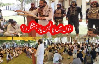 بنوں پولیس امن کمیٹی کا قیام، دہشتگردوں کے خلاف ’’آپریشن انتقامِ شہداء‘‘ شروع کرنے کا اعلان بنوں (فرحت اللہ بابر) بنوں میں دہشتگردی کے خلاف ’’آپریشن انتقامِ شہداء‘‘ کے نام سے پولیس امن کمیٹی قائم کر دی گئی۔ اس سلسلے میں بنوں پولیس لائن میں پولیس امن کمیٹی کے اہلکاروں کا ایک گرینڈ اجلاس منعقد ہوا، جس میں بڑی تعداد میں پولیس اہلکاروں نے شرکت کی۔ اجلاس کے دوران مقررین نے دہشتگردی کے خاتمے اور علاقے میں امن کے قیام کیلئے اپنے خیالات کا اظہار کیا۔ اجلاس سے خطاب کرتے ہوئے امن کمیٹی کے صدر حضرت اللہ نے کہا کہ دہشتگردوں کے خلاف انتقامی کارروائیوں کا آغاز کر دیا گیا ہے اور پولیس کے تمام شہداء کے خون کا حساب لیا جائے گا۔ انہوں نے کہا کہ عوام کے جان و مال کا تحفظ پولیس کی اولین ذمہ داری ہے اور پولیس ہر صورت شہریوں کے تحفظ کو یقینی بنائے گی۔ انہوں نے عوام سے اپیل کی کہ امن کے قیام کیلئے پولیس کے ساتھ تعاون کریں، کیونکہ عوامی حمایت کے بغیر دہشتگردی کے خلاف جنگ میں کامیابی ممکن نہیں۔ ان کا کہنا تھا کہ بنوں کو دوبارہ پرامن ضلع بنانے کیلئے تمام طبقات کو متحد ہونا ہوگا۔ حضرت اللہ نے کہا کہ آئندہ پولیس اہلکار سیکورٹی فورسز کے ساتھ کرفیو ڈیوٹی انجام نہیں دیں گے، اور اگر کسی اہلکار کو اس پر مجبور کیا گیا تو امن کمیٹی اس کا بھرپور جواب دے گی۔ انہوں نے واضح کیا کہ پولیس امن کمیٹی اپنے فیصلے خود کرے گی، تاہم ڈیوٹی میں کسی قسم کی غفلت برداشت نہیں کی جائے گی، جبکہ عوام کے ساتھ ظلم و زیادتی کی بھی اجازت نہیں ہوگی۔ شہری پولیس سے متعلق اپنی شکایات کمیٹی کے سامنے پیش کرسکیں گے۔ انہوں نے کہا کہ پولیس امن کمیٹی مکمل طور پر غیر سیاسی ہوگی، تاہم بنوں کے مشران، اقوام اور عوام کو اس تحریک میں شامل کیا جائے گا۔ انہوں نے خبردار کیا کہ جن افراد نے دہشتگردوں کو حجرے یا بیٹھکیں فراہم کر رکھی ہیں، وہ فوری طور پر یہ سہولت واپس لیں، بصورت دیگر انہیں سہولت کار تصور کرتے ہوئے کارروائی کی جائے گی۔ حضرت اللہ نے مزید کہا کہ جن افراد کے رشتہ دار دہشتگرد گروہوں کے ساتھ شامل ہیں، وہ اپنی پوزیشن واضح کریں اور انہیں اس سرگرمی سے باز رکھنے کی کوشش کریں، بصورت دیگر ان سے لاتعلقی اختیار کریں۔ انہوں نے کہا کہ اگر کسی شخص کے دہشتگردوں سے تعلقات ثابت ہوئے تو اس کے خلاف سخت کارروائی عمل میں لائی جائے گی۔ انہوں نے اس عزم کا اظہار کیا کہ پولیس دہشتگردی کے خلاف جنگ میں بھرپور انداز میں شریک ہوچکی ہے اور جلد علاقے سے دہشتگردوں کا مکمل خاتمہ کر دیا جائے گا۔