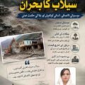 Alt Text: An aerial view of severe flood devastation in a mountainous region of Khyber Pakhtunkhwa, showing overflowing rivers, washed-out bridges, and damaged concrete structures along the riverbanks.