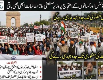 A detailed news infographic by The Khyber Times about Indian protests. At the top, Urdu text reads: "India: Protests by Students and Farmers, Minister Resigns, 3 Demands Still Pending." The main image is a split-screen photo of massive protest rallies in New Delhi near India Gate. The left side features young people with signs that say "JNU PROTESTS," "STUDENT POWER," and "انقلاب زندہ باد" (Long Live the Revolution). The right side shows farmers in turbans and beards with signs reading "KISAN UNITY" and "JUSTICE FOR FARMERS." Overlaid Urdu text in the center and bottom says: "The struggle will continue until the 3 demands are met." The bottom section includes a summary in Urdu under the heading "Key Points" and three smaller image insets. The insets show a "Resignation is Not Victory" sign, a dejected former minister, and a banner that lists "REPEAL, RELEASE, JUSTICE" in English and Urdu.