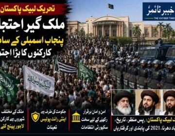 TLP supporters gather outside the Punjab Assembly in Lahore as anti-riot police are deployed amid heightened security during a nationwide protest.
