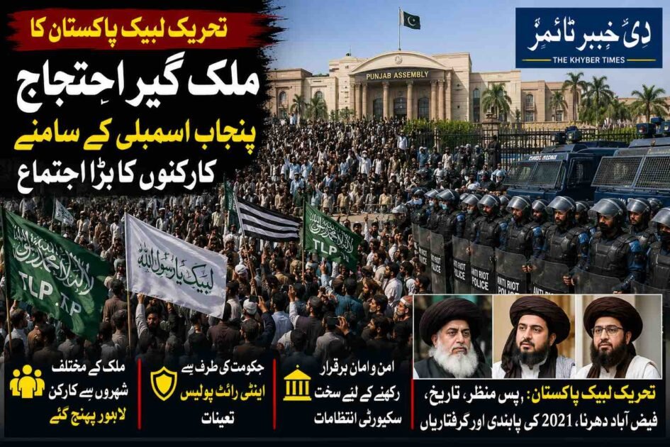 TLP supporters gather outside the Punjab Assembly in Lahore as anti-riot police are deployed amid heightened security during a nationwide protest.