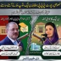 Split featured banner showing Sindh Minister Sharjeel Memon and Punjab CM Maryam Nawaz in a political debate over Form 47 and Kashmir politics.