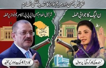 Split featured banner showing Sindh Minister Sharjeel Memon and Punjab CM Maryam Nawaz in a political debate over Form 47 and Kashmir politics.