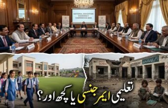 A three-panel investigative feature image for The Khyber Times showcasing the contrast in Pakistan's education system: top panel shows government officials in a luxurious boardroom holding a "National Education Emergency Conference"; bottom-left panel shows clean, smiling elite students at a modern private school; bottom-right panel shows poor, barefoot children sitting in the dirt outside a broken, ruined "Ghost School" building, with Urdu text overlay reading "تعلیمی ایمرجنسی یا کچھ اور؟" (Educational Emergency or Something Else?).