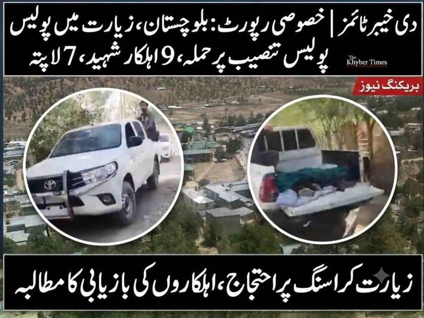 "A news graphic by 'The Khyber Times' reporting on the attack on a police facility in Ziarat, Balochistan. The image features an Urdu headline at the top stating '9 police personnel martyred, 7 missing.' The graphic has a background of an aerial view of Ziarat, overlaid with two circular inset photos: one showing the white police pickup truck from image_0.png, and the other showing the scene with the covered body and scattered items from image_1.png. A prominent Urdu headline at the bottom reads 'Protest at Ziarat Crossing, demand for recovery of personnel.'"