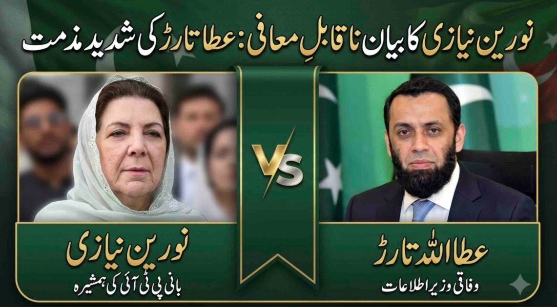 A professional news banner graphic split into two panels against a green background with the Pakistani flag. The left panel shows Noreen Niazi, sister of the PTI founder, in a light green headscarf. The right panel features Federal Minister for Information Attaullah Tarar in a dark suit. A central ribbon reads 'VS'. Gold Urdu text at the top reads 'Noreen Niazi's statement unforgivable: Attaullah Tarar's strong condemnation.'