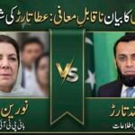 A professional news banner graphic split into two panels against a green background with the Pakistani flag. The left panel shows Noreen Niazi, sister of the PTI founder, in a light green headscarf. The right panel features Federal Minister for Information Attaullah Tarar in a dark suit. A central ribbon reads 'VS'. Gold Urdu text at the top reads 'Noreen Niazi's statement unforgivable: Attaullah Tarar's strong condemnation.'