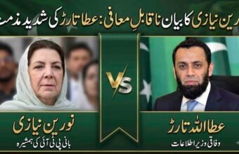 A professional news banner graphic split into two panels against a green background with the Pakistani flag. The left panel shows Noreen Niazi, sister of the PTI founder, in a light green headscarf. The right panel features Federal Minister for Information Attaullah Tarar in a dark suit. A central ribbon reads 'VS'. Gold Urdu text at the top reads 'Noreen Niazi's statement unforgivable: Attaullah Tarar's strong condemnation.'