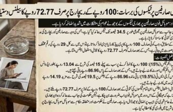 Pakistan mobile recharge tax breakdown showing PKR 72.77 remaining balance on PKR 100 load.