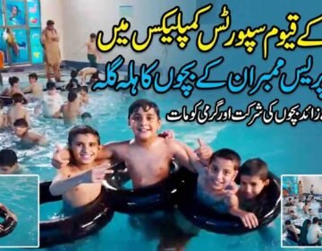 A composite photo of a children's swimming event at an indoor pool. The main section shows happy boys posing in black inner tubes. A large headline in Urdu at the top reads: "In Peshawar's Qayyum Sports Complex: Fun for Peshawar Press Members' Children." Subtext states: "Over 450 children participate and beat the heat." Two small inset photos show more pool activity.