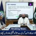 Khyber Pakhtunkhwa Minister for Auqaf and Religious Affairs, Sahabzada Muhammad Adnan Qadri, presiding over a committee meeting to approve a 126 million PKR relief package for terrorism-affected minority families, with detailed beneficiary statistics displayed on a screen in the background.