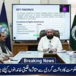 Khyber Pakhtunkhwa Minister for Auqaf and Religious Affairs, Sahabzada Muhammad Adnan Qadri, presiding over a committee meeting to approve a 126 million PKR relief package for terrorism-affected minority families, with detailed beneficiary statistics displayed on a screen in the background.