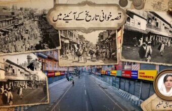 Historical collage of Qissa Khwani Bazaar Peshawar showing old and modern views with Urdu title and author profile of Mehwish Tasleem.