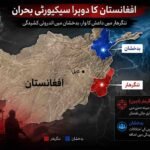 Map of Afghanistan highlighting Nangarhar and Badakhshan amid rising security tensions