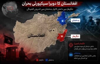 Map of Afghanistan highlighting Nangarhar and Badakhshan amid rising security tensions