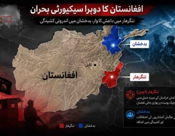 Map of Afghanistan highlighting Nangarhar and Badakhshan amid rising security tensions