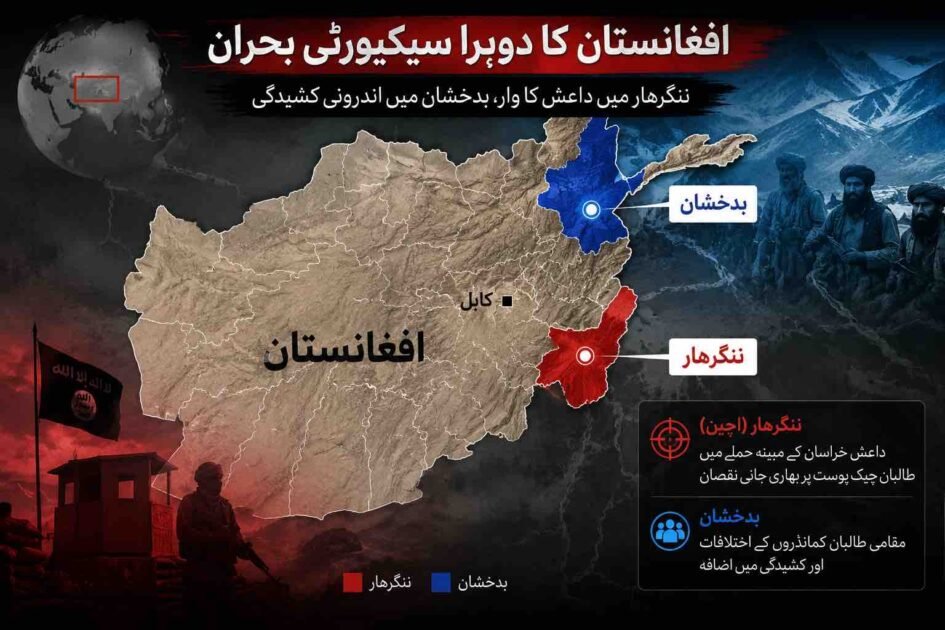 Map of Afghanistan highlighting Nangarhar and Badakhshan amid rising security tensions