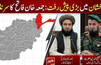 News banner featuring Badakhshan province map highlighted in red, Afghan Army Chief Qari Fasihuddin Fitrat, and surrendered commander Juma Khan Fateh.