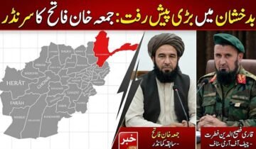 News banner featuring Badakhshan province map highlighted in red, Afghan Army Chief Qari Fasihuddin Fitrat, and surrendered commander Juma Khan Fateh.