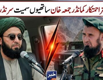 Breaking news thumbnail featuring Commander Juma Khan Fateh and Afghan Taliban Army Chief Qari Fasihuddin Fitrat regarding Badakhshan surrender.
