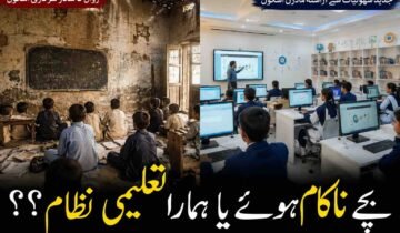 Dilapidated government school contrasted with a modern smart school, highlighting education inequality in Khyber Pakhtunkhwa.
