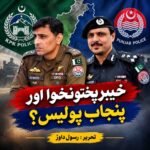 News graphic featuring two Pakistani police officers representing Khyber Pakhtunkhwa and Punjab Police, with police insignia and a map in the background.