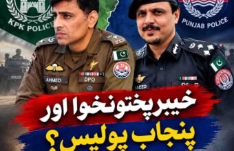 News graphic featuring two Pakistani police officers representing Khyber Pakhtunkhwa and Punjab Police, with police insignia and a map in the background.