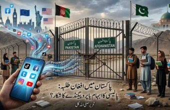 A composite photograph illustrating the complex issues surrounding Afghan students in Pakistan. In the foreground, a hand holds a smartphone displaying social media icons (TikTok, Facebook, Twitter, Instagram, YouTube), with lines of other icons flowing out towards a large, closed, iron border gate. On either side of the gate, groups of young people (students with backpacks and books) stand looking through. The gate itself has signs in Urdu and English reading 'PAKISTAN' and 'AFGHANISTAN'. Above the gate, a cityscape features Western landmarks like the Eiffel Tower, Big Ben, the Statue of Liberty, and the US flag, along with floating text reading 'Propaganda' and 'Policy Ambiguity' next to the source of the social media icons. On the right, a mosque with a green dome is visible, representing Pakistan. Below the central gate, Urdu text reads: "پاکستان میں افغان طلبہ: پالیسی کا ابہام یا پروپیگنڈے کا شکار؟ تحریر صفی اللہ گل" (translation: "Afghan Students in Pakistan: Victims of Policy Ambiguity or Propaganda? By Safiullah Gul"). The background is a dry, mountainous border landscape.