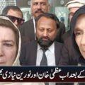 عمران خان کی بہنیں عظمیٰ خان اور نورین نیازی جنہیں پولیس نے 3 ایم پی او کے تحت نظر بند کر دیا ہے۔