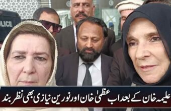 عمران خان کی بہنیں عظمیٰ خان اور نورین نیازی جنہیں پولیس نے 3 ایم پی او کے تحت نظر بند کر دیا ہے۔