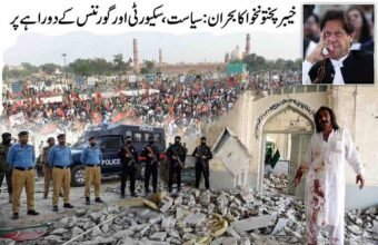 A composite news front page from 'The Khyber Times'. The top section shows a massive political rally for Imran Khan (inset photo, top right) against a backdrop of the Badshahi Mosque. The bottom section shows a devastating bomb blast site with police guarding rubble and an injured man in blood-stained clothing standing nearby.
