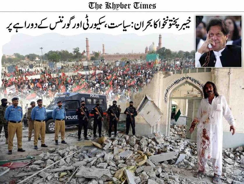 A composite news front page from 'The Khyber Times'. The top section shows a massive political rally for Imran Khan (inset photo, top right) against a backdrop of the Badshahi Mosque. The bottom section shows a devastating bomb blast site with police guarding rubble and an injured man in blood-stained clothing standing nearby.