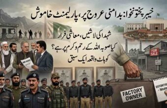 An editorial illustration in a vintage comic book style. At the top center, large Urdu text reads "Khyber Pakhtunkhwa: Unrest at Peak, Parliament Silent". A complex collage of figures and scenes is depicted. In the center, a group of diverse Pakistani politicians is gathered, with one figure in a suit holding a paper that reads "NON-ISSUES گولی مارو" (NON-ISSUES, Shoot). Below them, more Urdu text states "Bodies of Martyrs, Economic Escape" and "Is the province at the mercy of God?". On the right, a hand holds a briefcase labeled "FACTORY OWNER", and another hand holds a notepad labeled "EXTORTION - bhata". Buildings in the background have signs in Urdu and English reading "FOR SALE" and "MOVE TO PUNJAB" (پنجاب کے لئے منتقل کریں). A circular chamber resembling parliament is at the top right. On the left, Khyber Pakhtunkhwa police and army personnel stand in ranks. Posters behind them honor "MARTYR OF YOUNG SOLDIERS". A police checkpost is visible on a mountain peak in the background. A Pakistani flag is present. The overall aesthetic is a gritty, hand-drawn comic panel with a muted color palette.