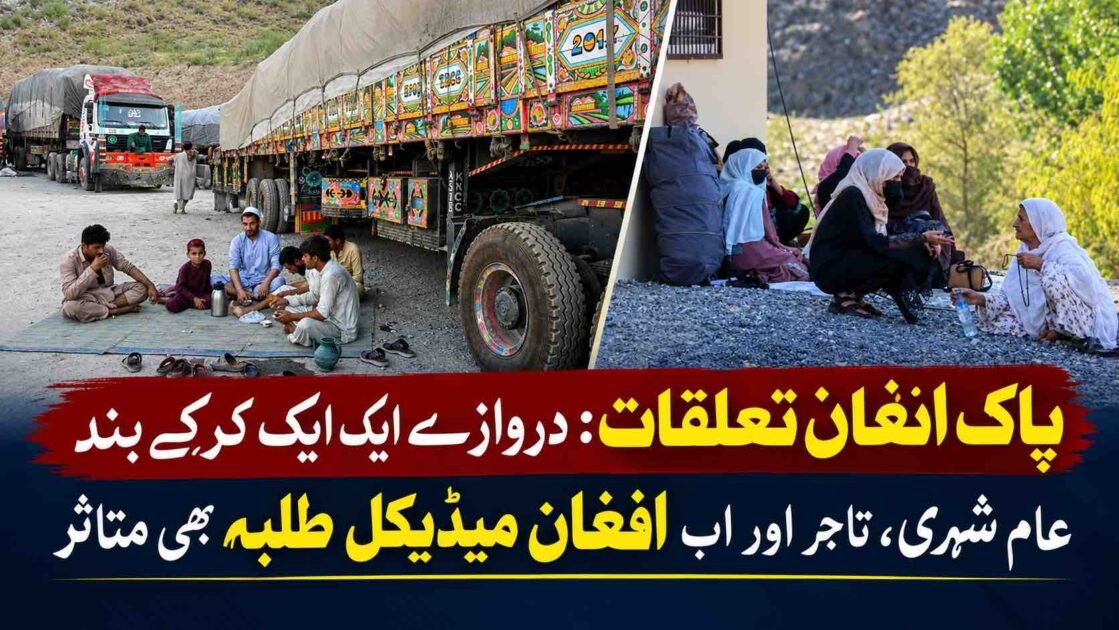 Cargo trucks stranded at the Pakistan-Afghanistan border as Afghan travelers and medical students face growing restrictions
