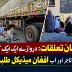 Cargo trucks stranded at the Pakistan-Afghanistan border as Afghan travelers and medical students face growing restrictions