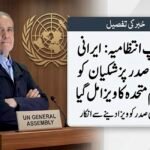 A split-image composition shows a middle-aged man with short grey hair standing arms-crossed with a serious expression at a podium marked "UN GENERAL ASSEMBLY". Behind him is the large UN logo and a cityscape. To his right is a large overlay box with a title in Urdu: "Khabar ki Tafseel" (News Details). The main Urdu text within the box reports that the Trump Administration has granted a UN visa to Iranian President Pezeshkian, but denied a visa to the Palestinian President.