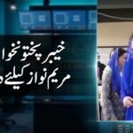 A split-screen digital news graphic with a woman in a bright royal blue traditional outfit and dupatta (covering her head) on the right panel. The left panel shows a news control desk background with large Urdu text reading 'خیبر پختونخوا مریم نواز کیلئے درد سر' and a red byline 'تحریر: رسول داوڑ'.