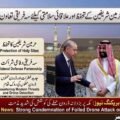 A detailed news infographic with text in Urdu and English. The headline calls for "Trilateral Cooperation" to protect Holy Sites and regional security. An inset photo shows the smiling and conversing leaders of Turkey, Saudi Arabia, and Pakistan: President Recep Tayyip Erdoğan, Crown Prince Mohammed bin Salman, and Prime Minister Shehbaz Sharif. A side panel with three icons illustrates the "Trilateral Defense Partnership" to provide "Protection of Holy Sites" and "Countering Modern Threats and Drone Detection," set against the twilight backdrop of the Grand Mosque in Makkah. Breaking News text in Urdu and English condemns a foiled drone attack.