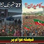 Split-panel political poster illustration comparing people, including a prominent figure resembling Imran Khan, confined in a dark prison behind bars with police and riot vehicles on the left, to a massive, energetic mass mobilization with PTI flags and a figure resembling Imran Khan speaking on stage at D-Chowk in Islamabad on the right. Large Urdu headlines pose a choice: 'Jail Until September 27. Fill Jail or D-Chowk Field?'. A bottom banner in Urdu and English says 'The Decision is with the People' and includes 'The Khyber Times' details.